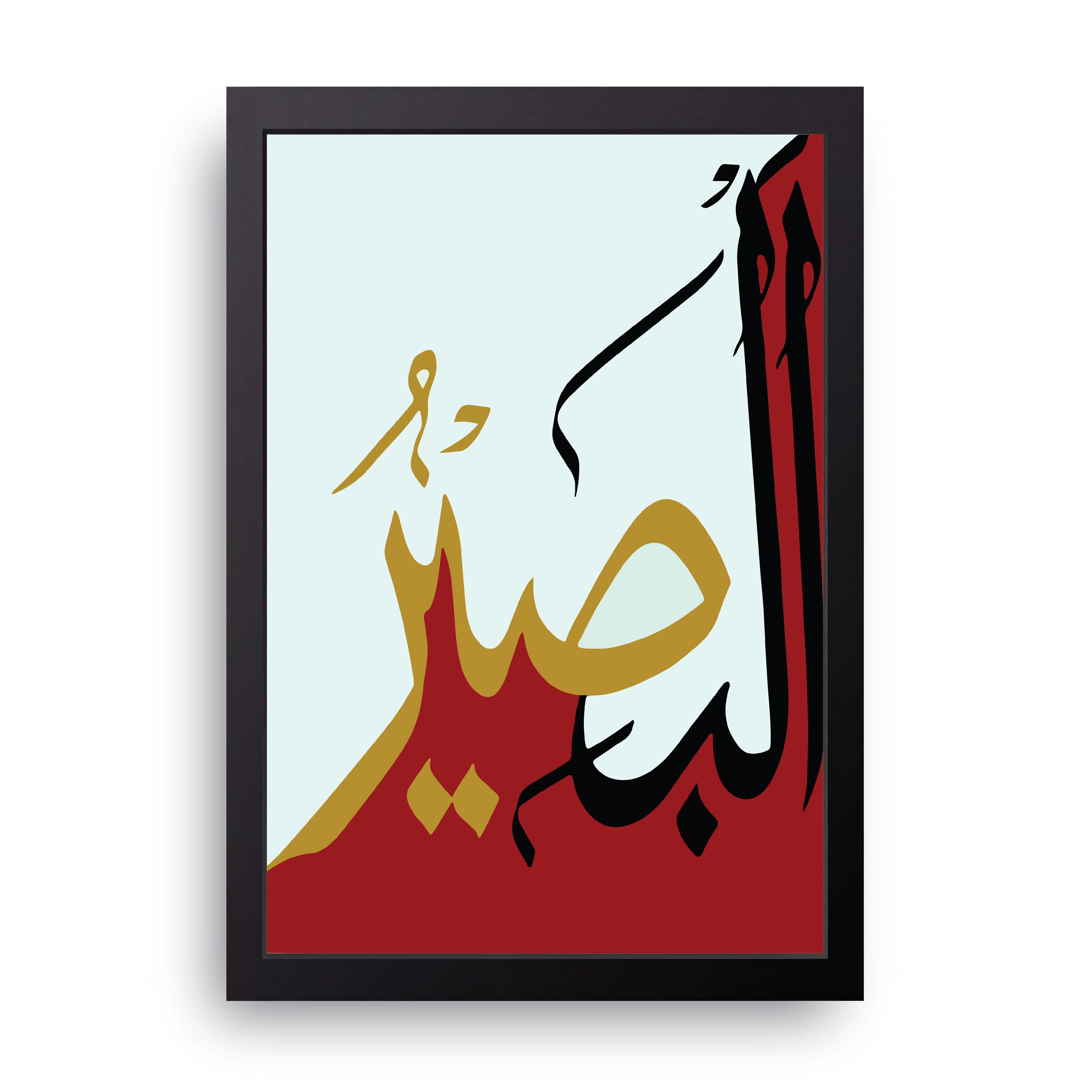 Al-Basir FRAME