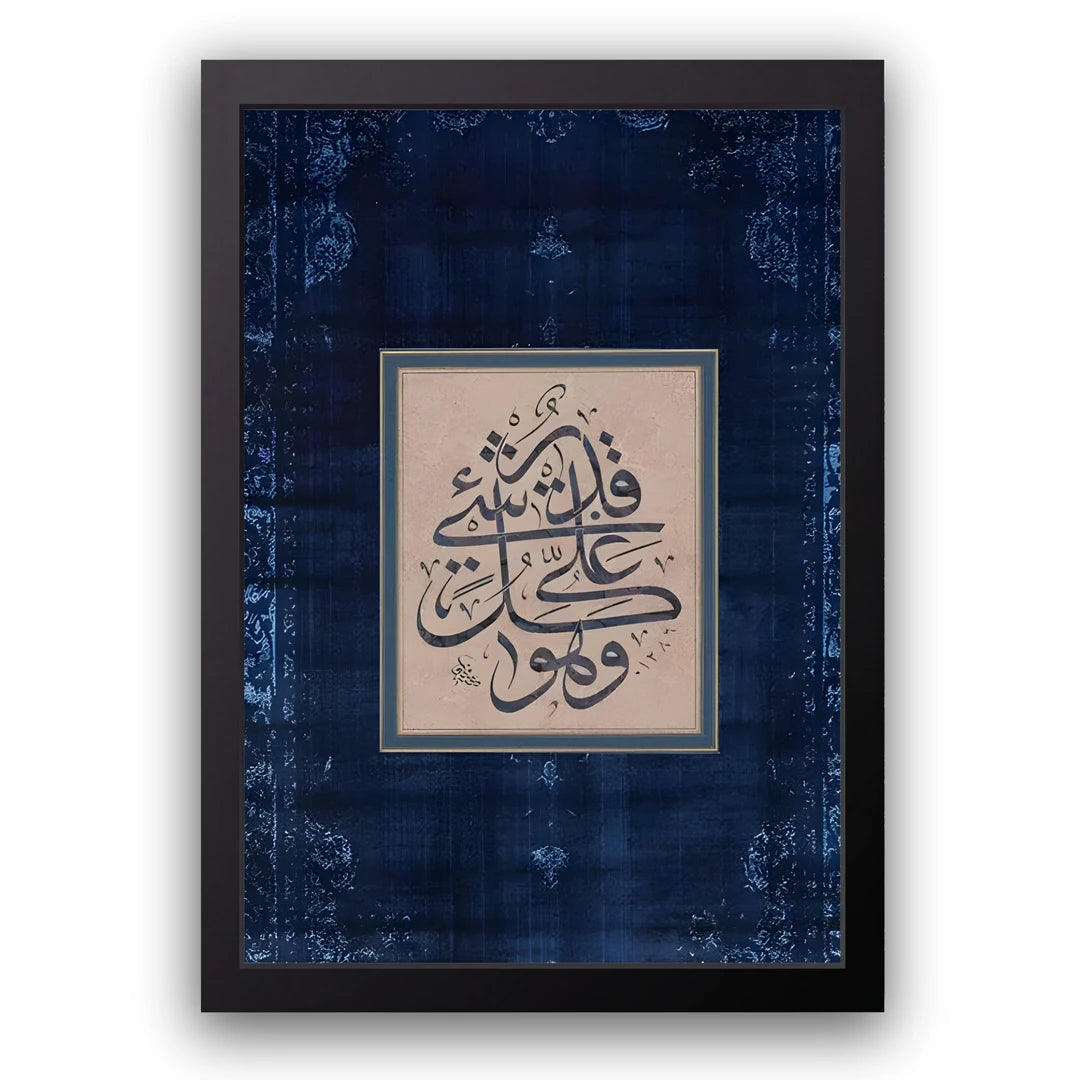 Navy Verse Islamic calligraphy poster in black frame