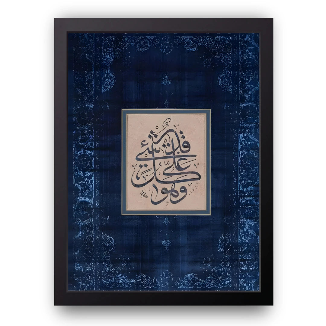 Navy Verse Islamic calligraphy poster in black frame