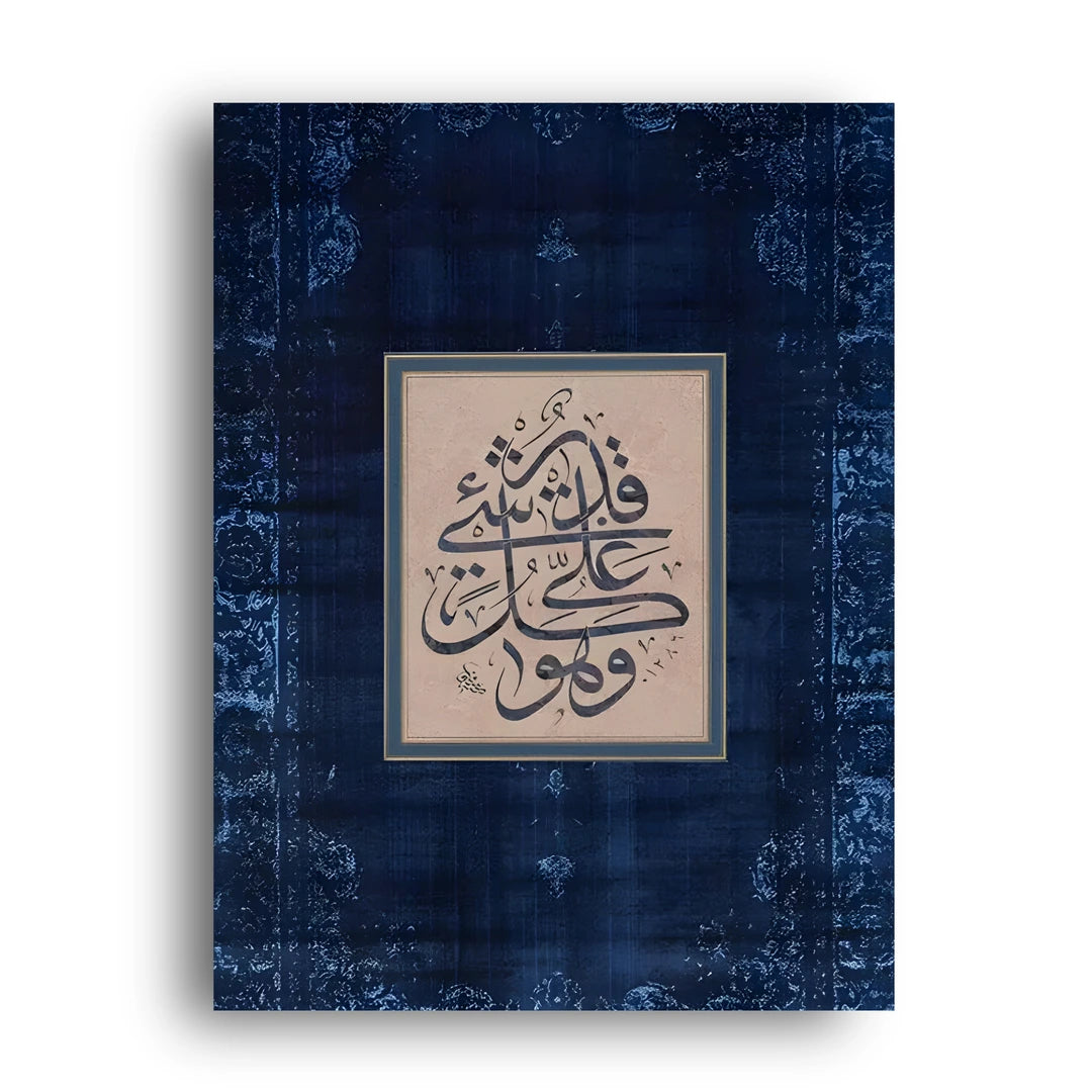 Navy Verse Islamic calligraphy poster unframed 350gsm paper