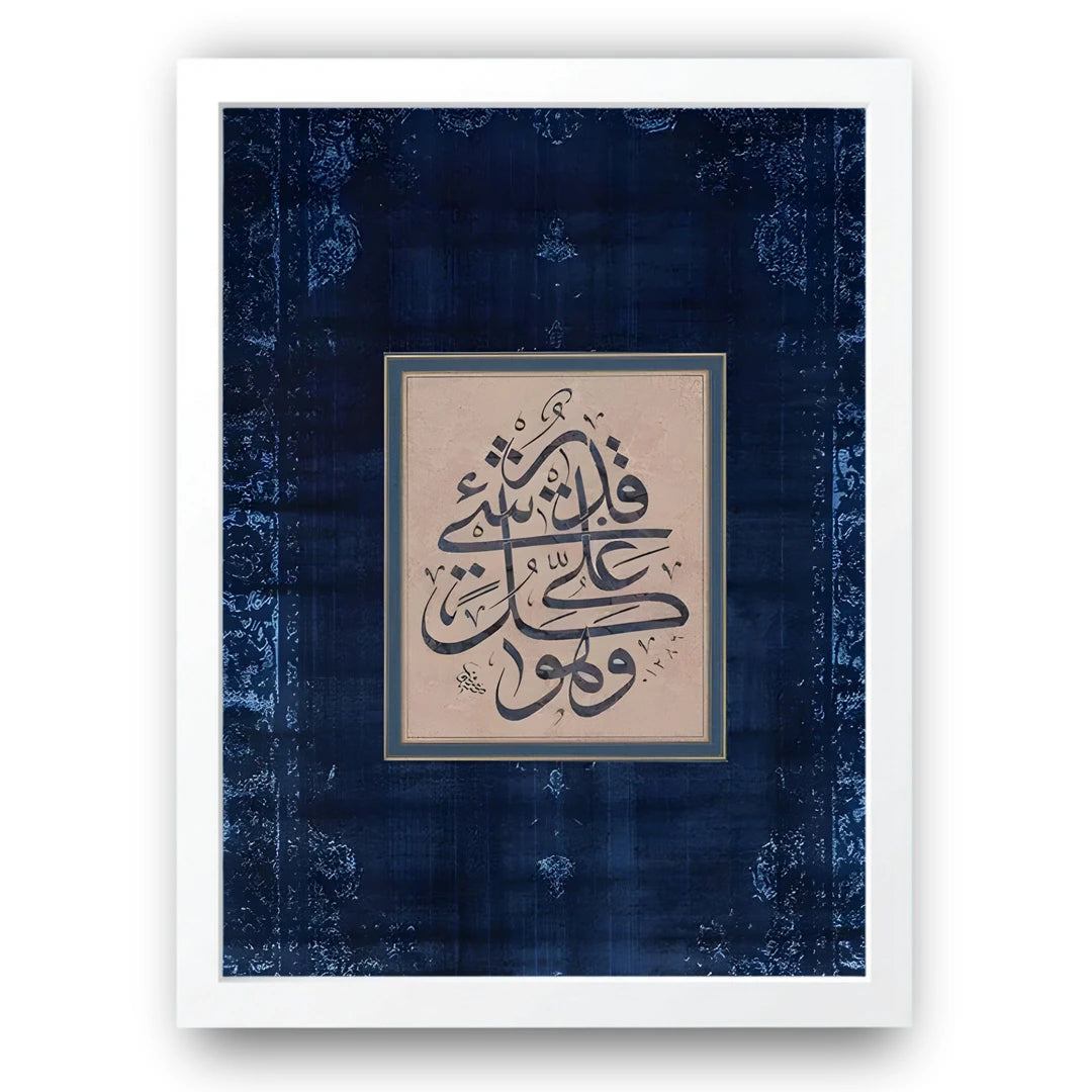 Navy Verse Islamic calligraphy poster in white frame