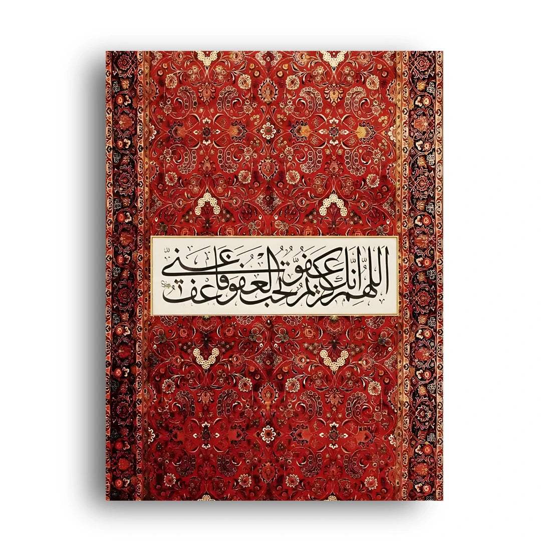 Arabic calligraphy on red Persian carpet poster unframed 350gsm paper