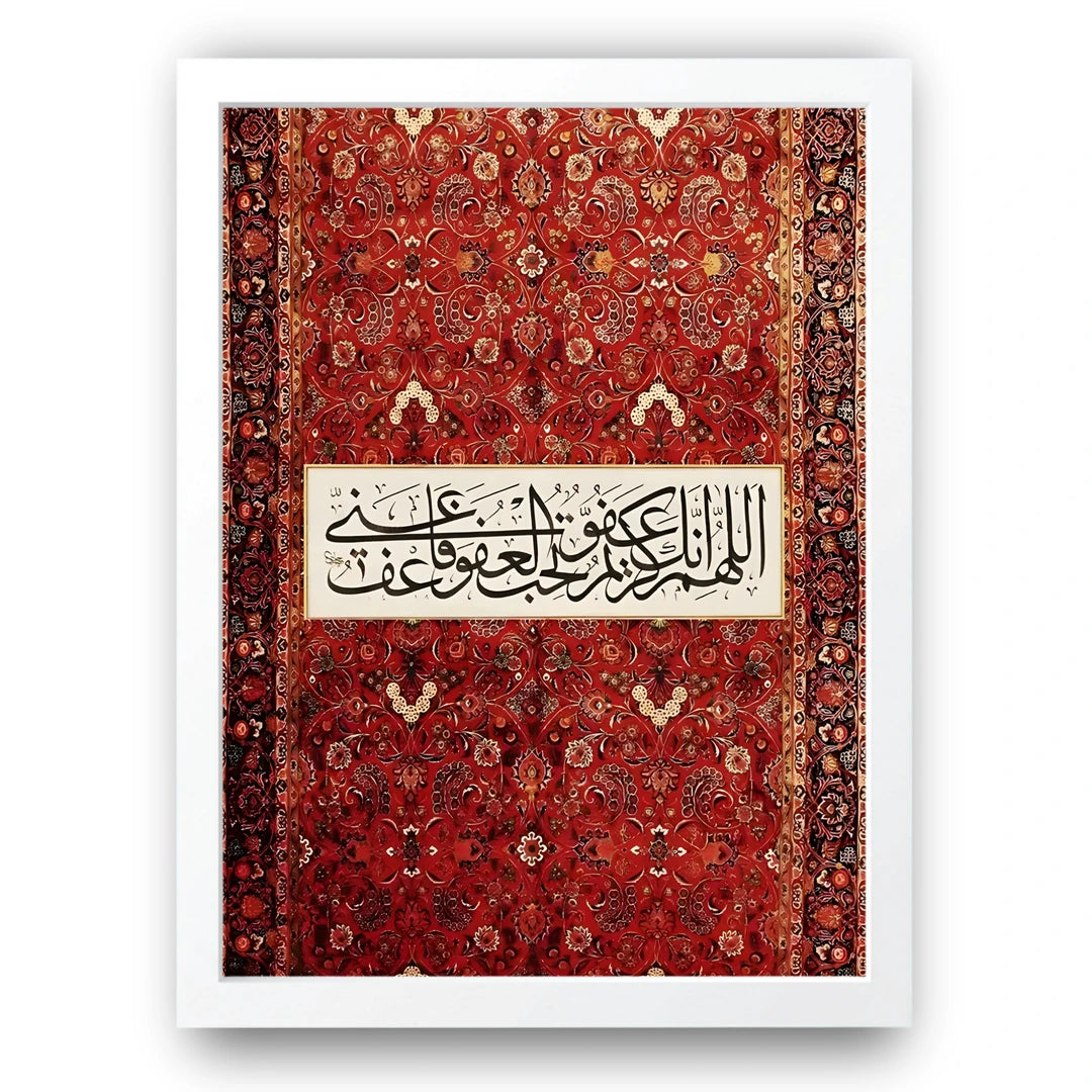 Arabic calligraphy on red Persian carpet poster in white frame