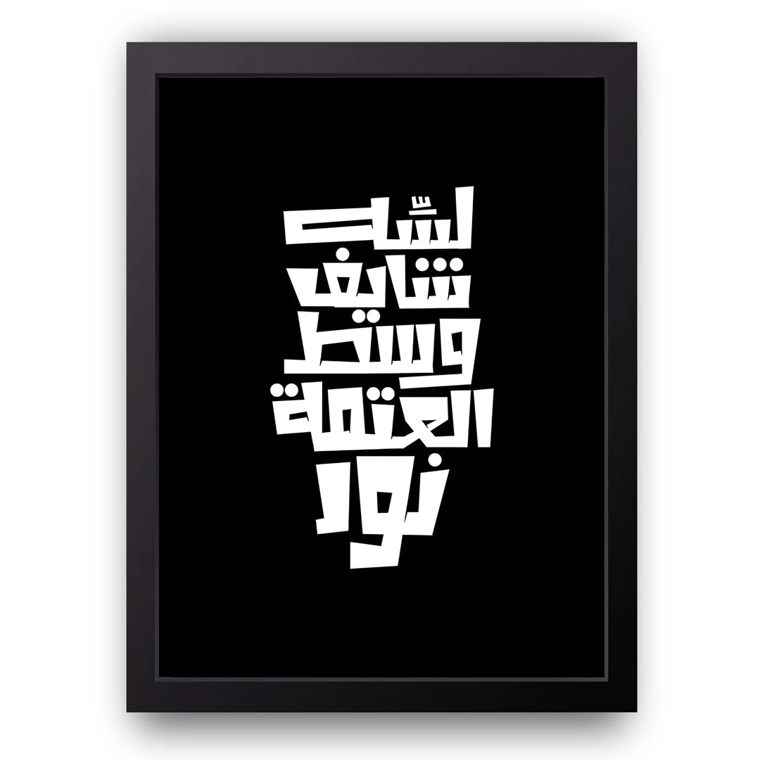 Still Seeing Light quote poster in black frame