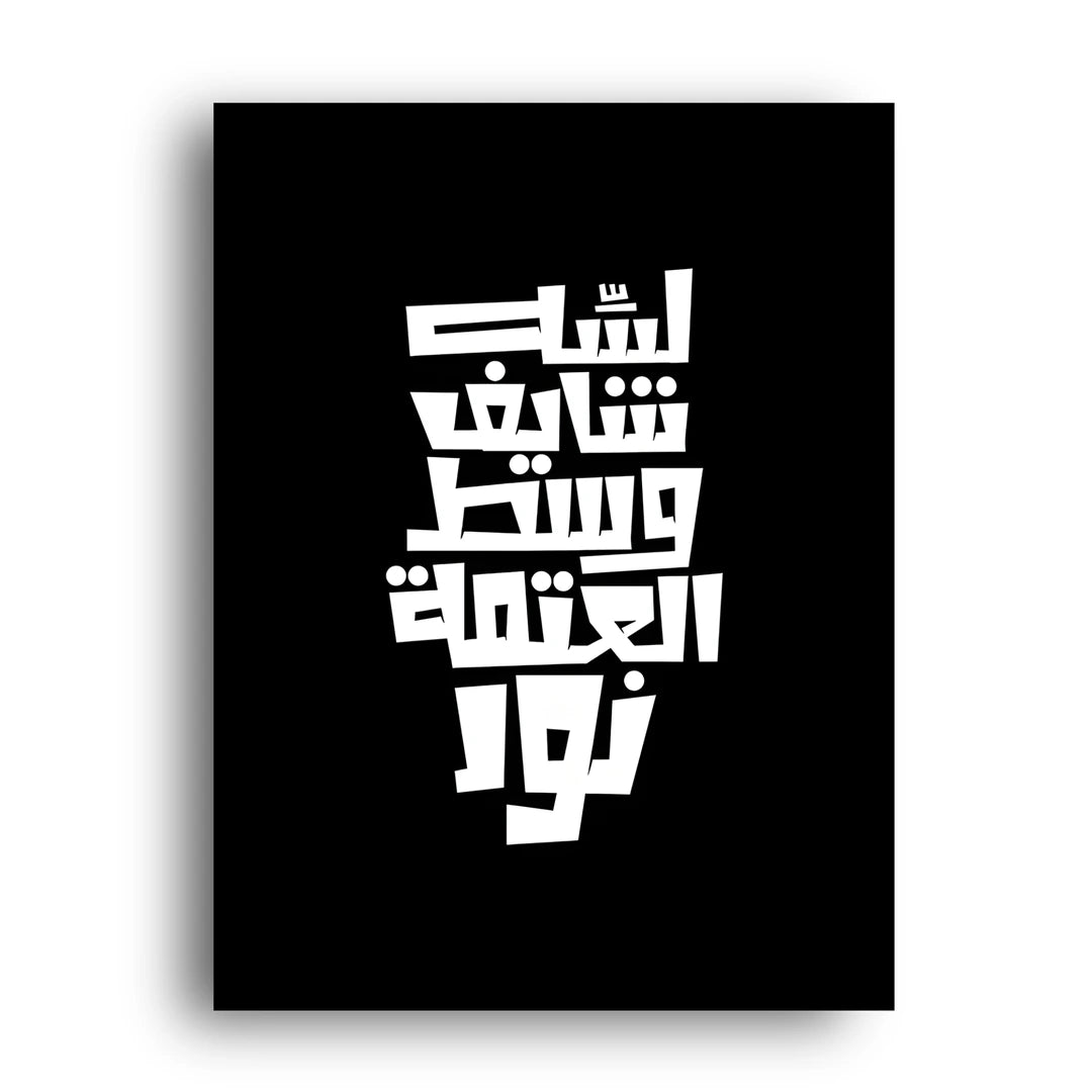 Still Seeing Light quote poster unframed 350gsm paper