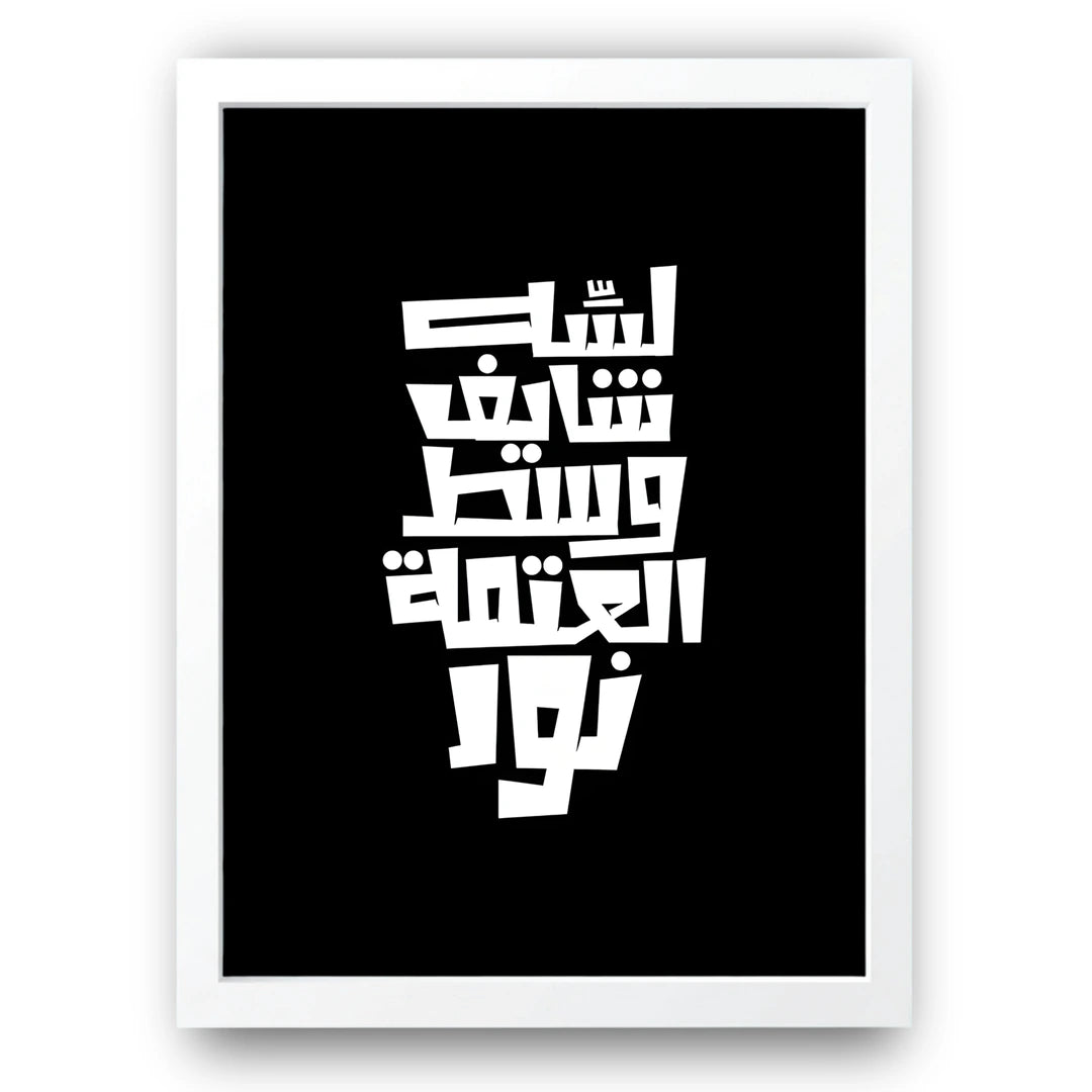 Still Seeing Light quote poster in white frame