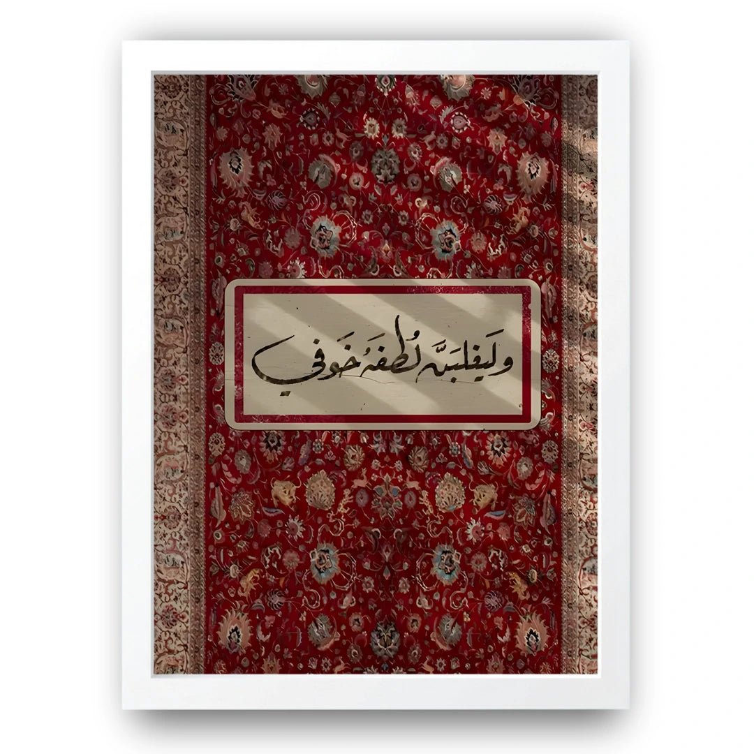 Woven Verse Islamic calligraphy poster in white frame