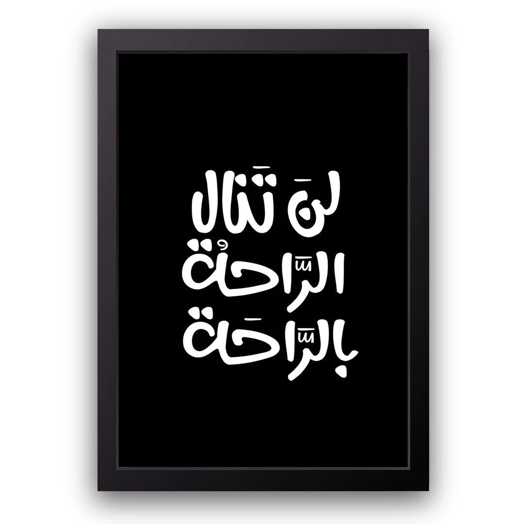 No Comfort Without Effort quote poster in black frame