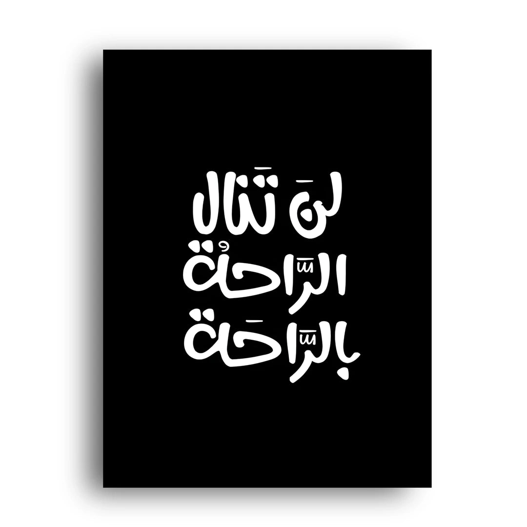 No Comfort Without Effort quote poster unframed 350gsm paper