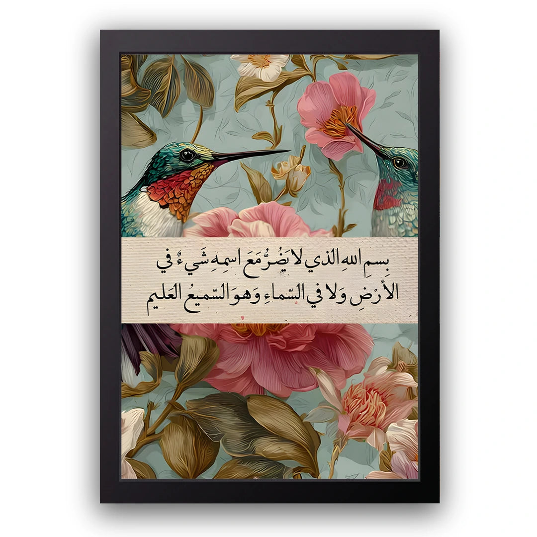 Hummingbird Verse Islamic floral poster in black frame