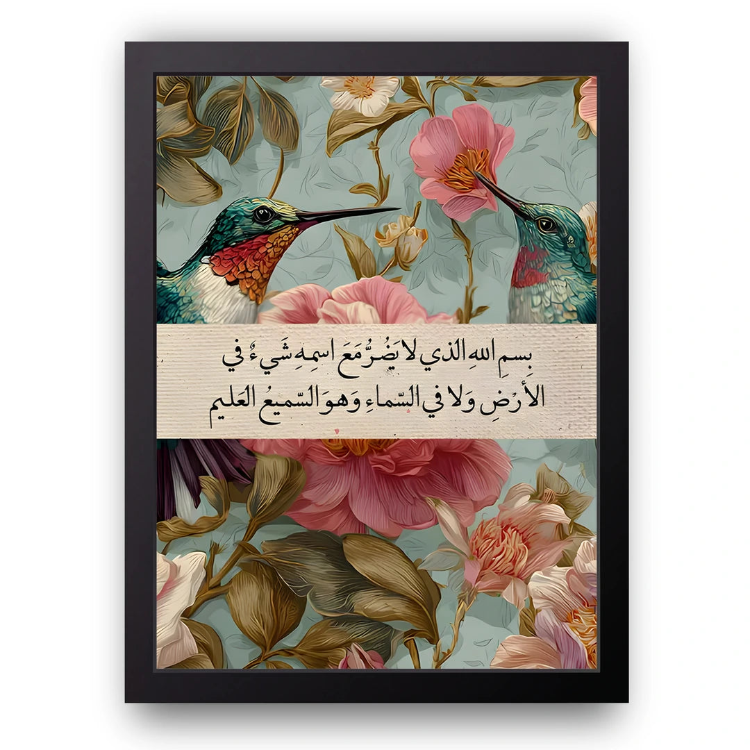 Hummingbird Verse Islamic floral poster in black frame