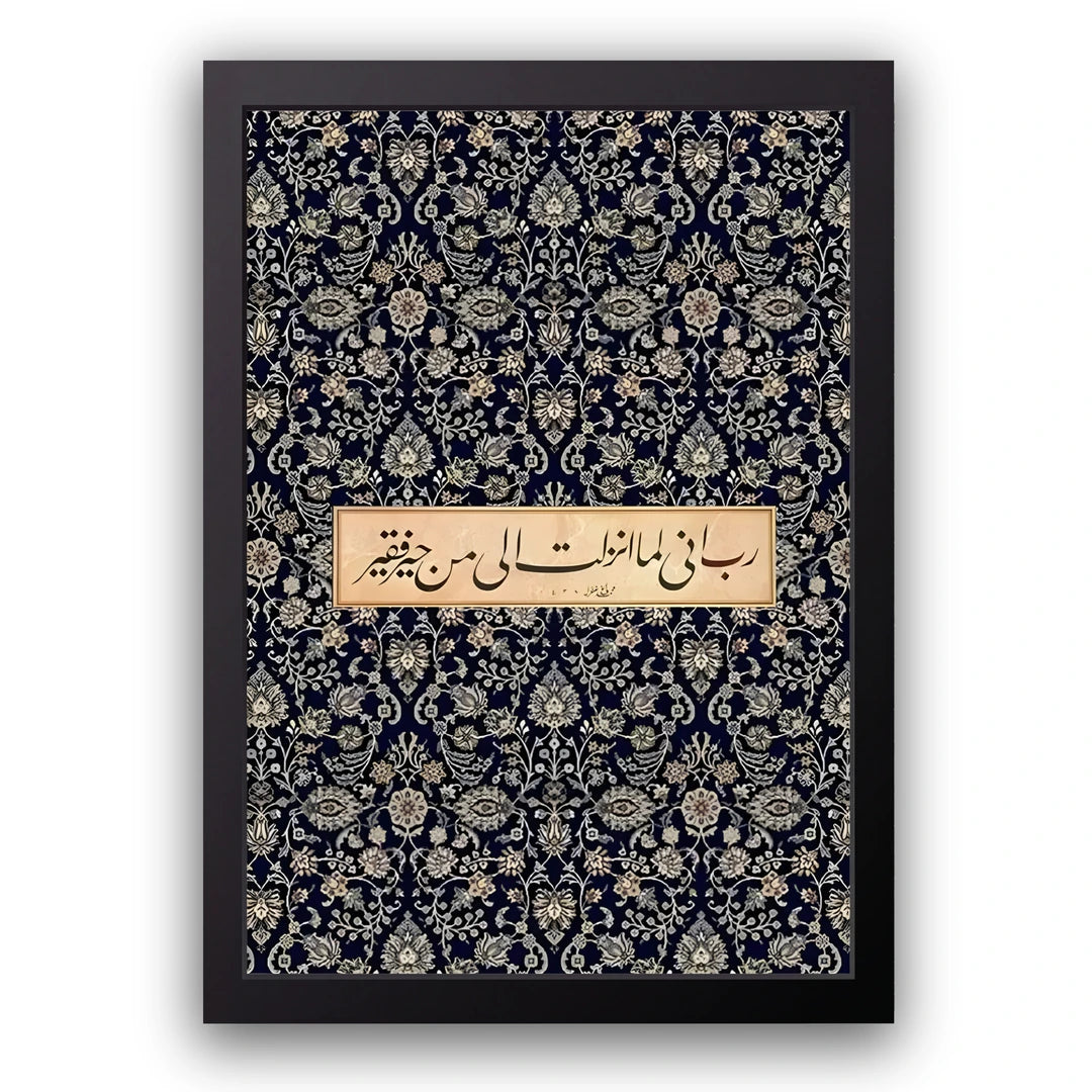 Midnight Damask Islamic poster in black frame