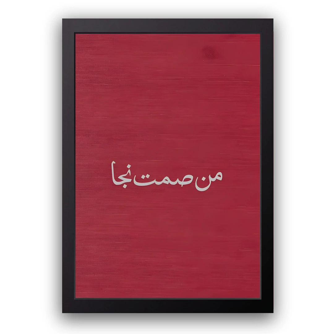 Silence Saves quote poster in black frame