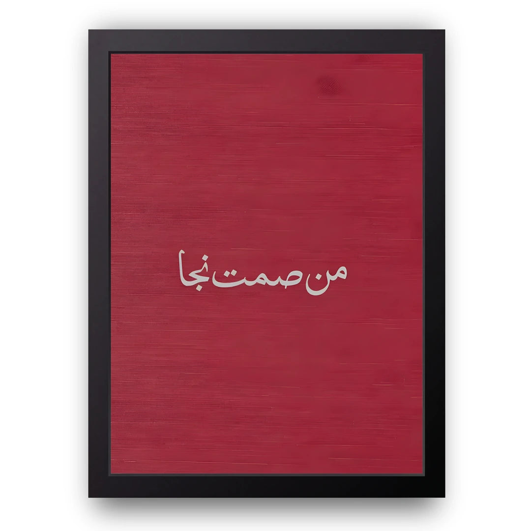 Silence Saves quote poster in black frame