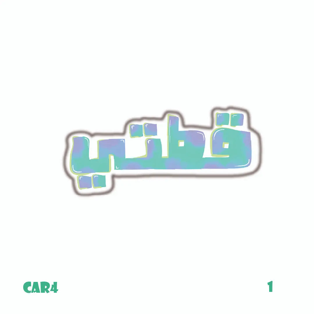 monsters inc arabic MONSTERS INC [22]