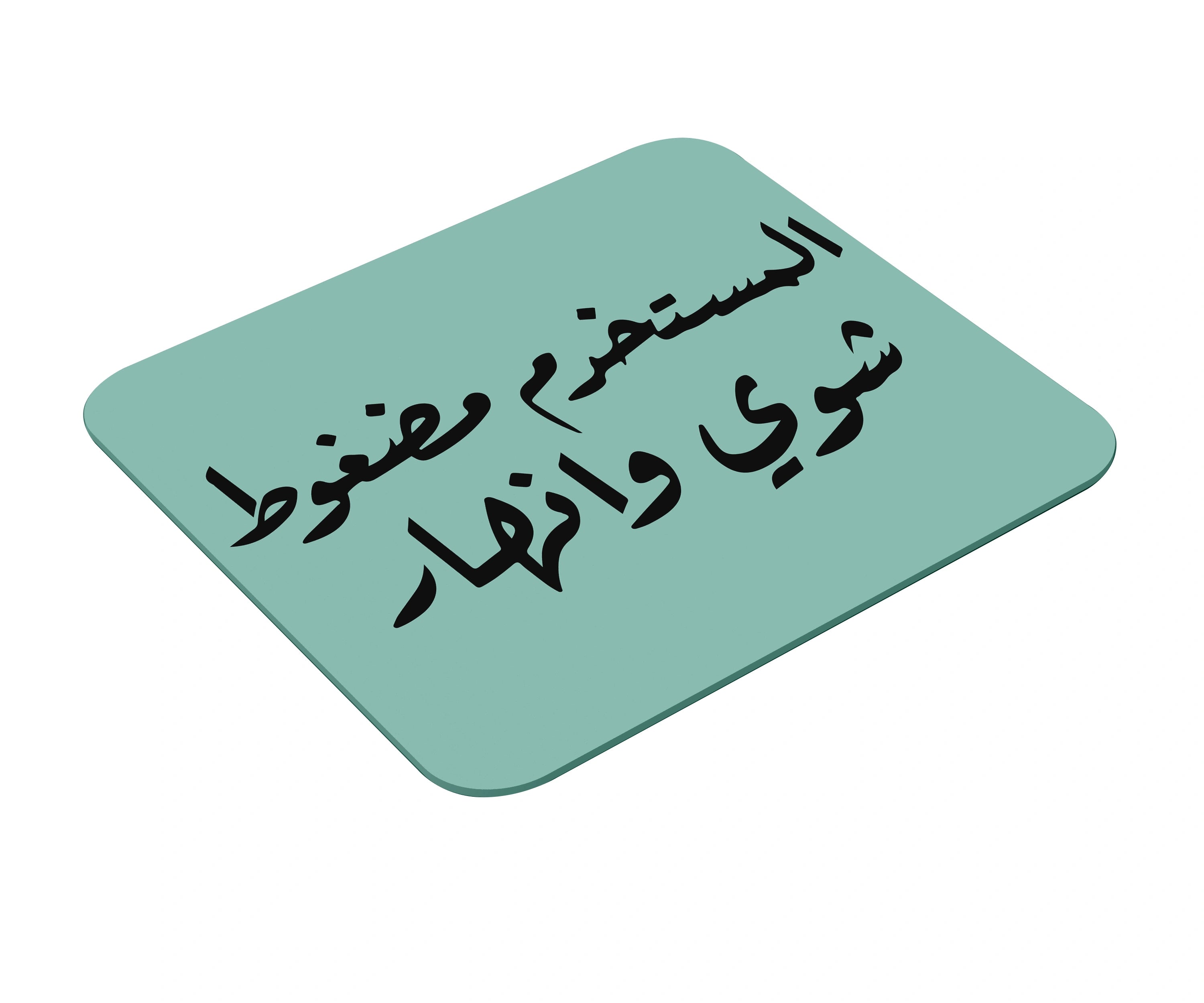 USER IS NOT AVAILABLE