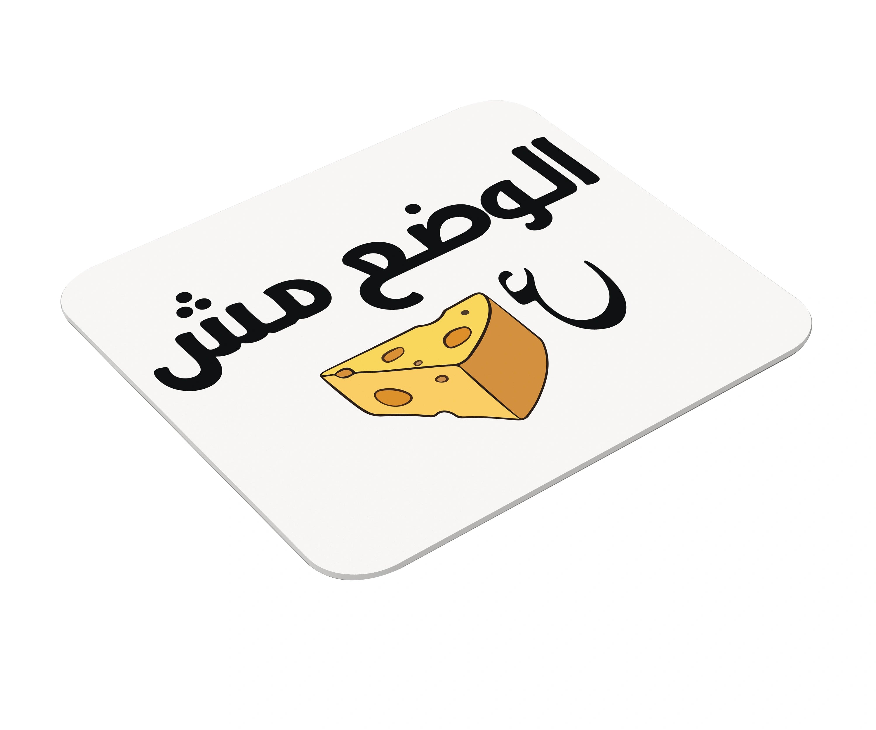 I DON'T LIKE THE SITUATION