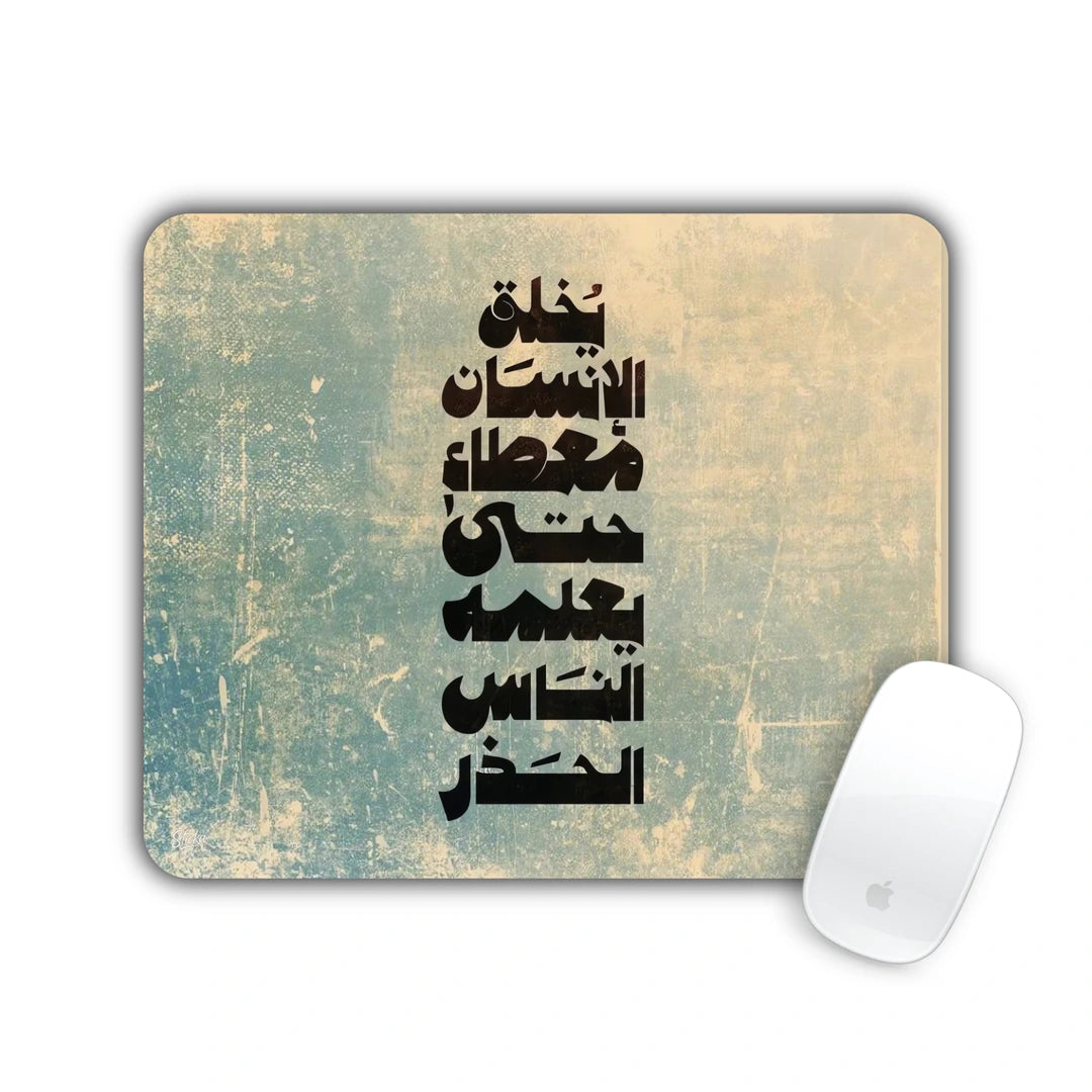 Bold black Arabic calligraphy quote on a distressed vintage texture mouse pad 23x19