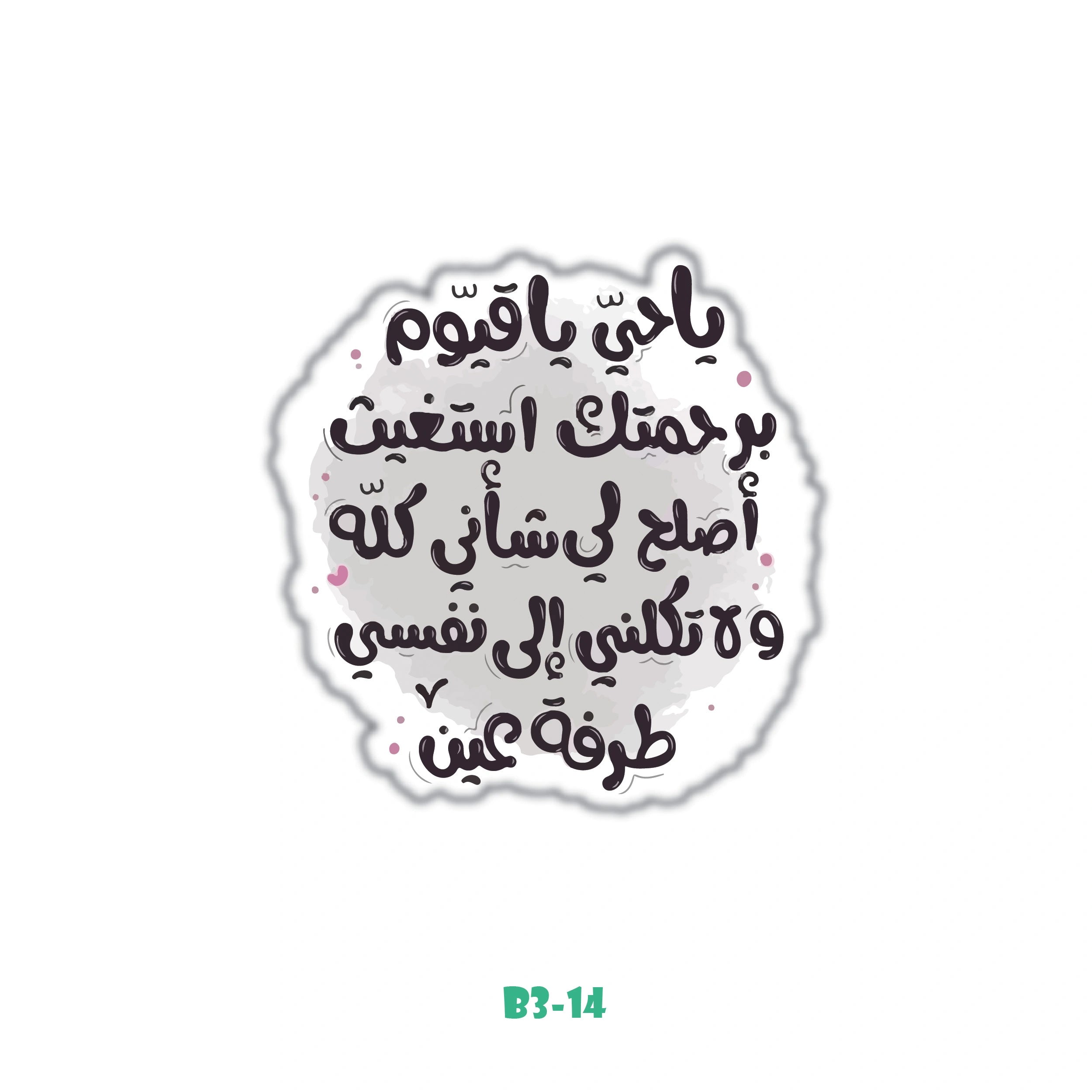 GUIDANCE PRAYER