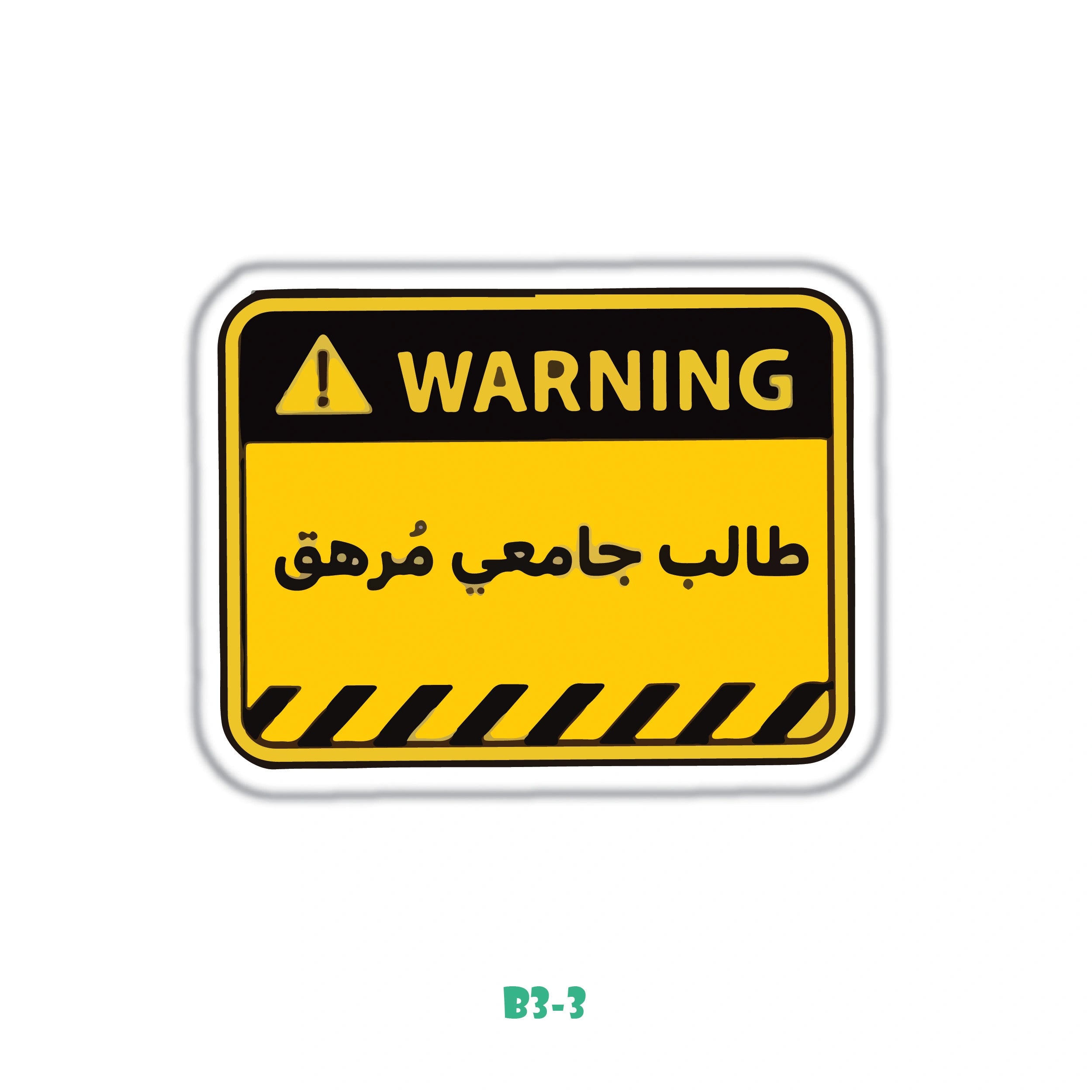 WARNING: STRESSED STUDENT