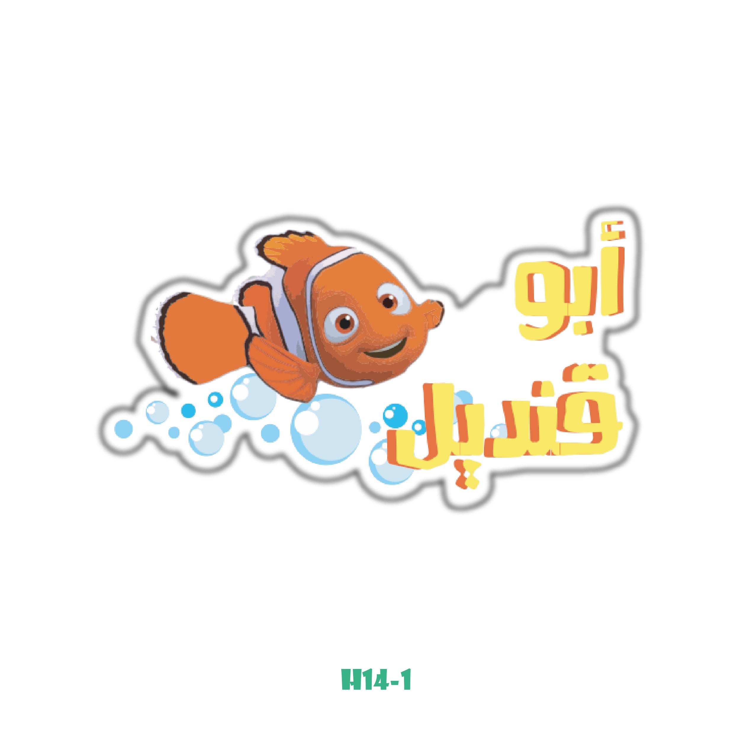 NEMO