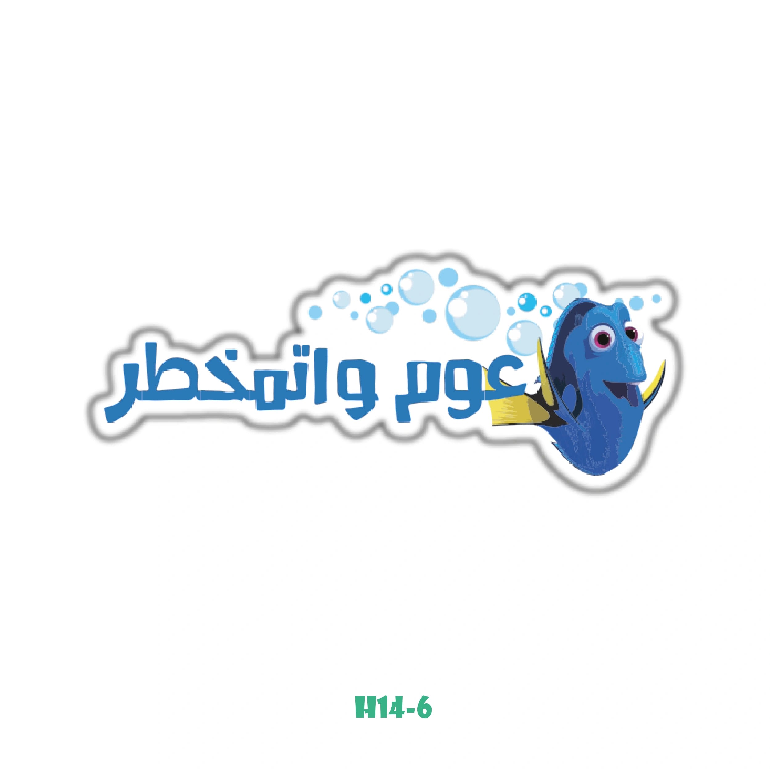 DORY 2
