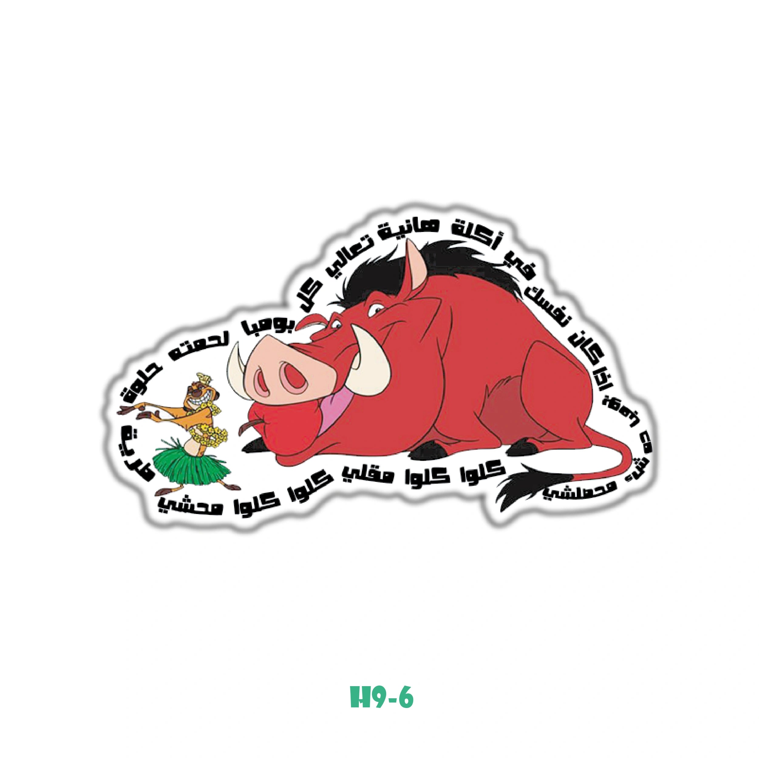 PUMBAA'S FEAST