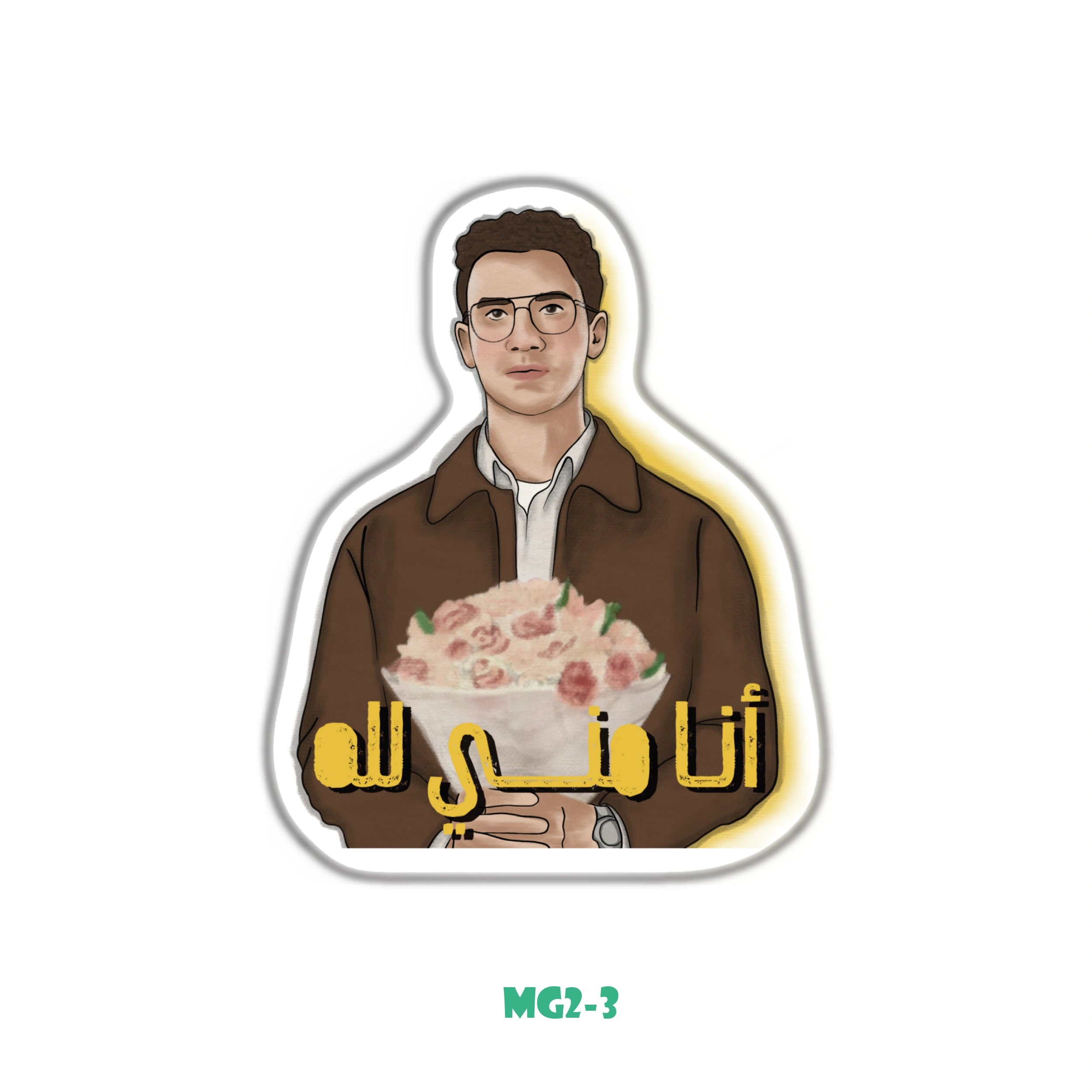 ANA MENI L ALLAH