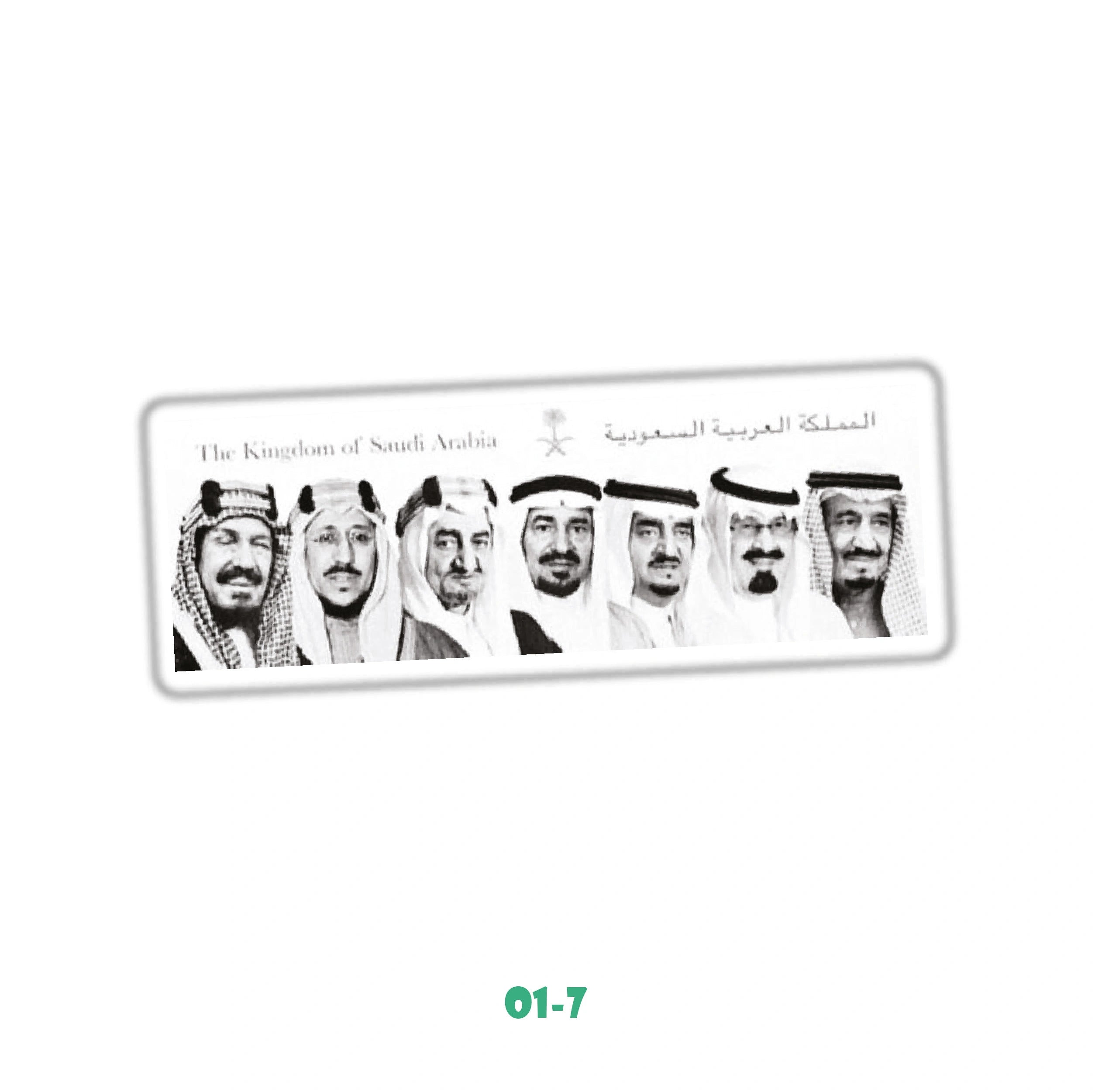 SAUDI ROYALS' FAMILY TREE