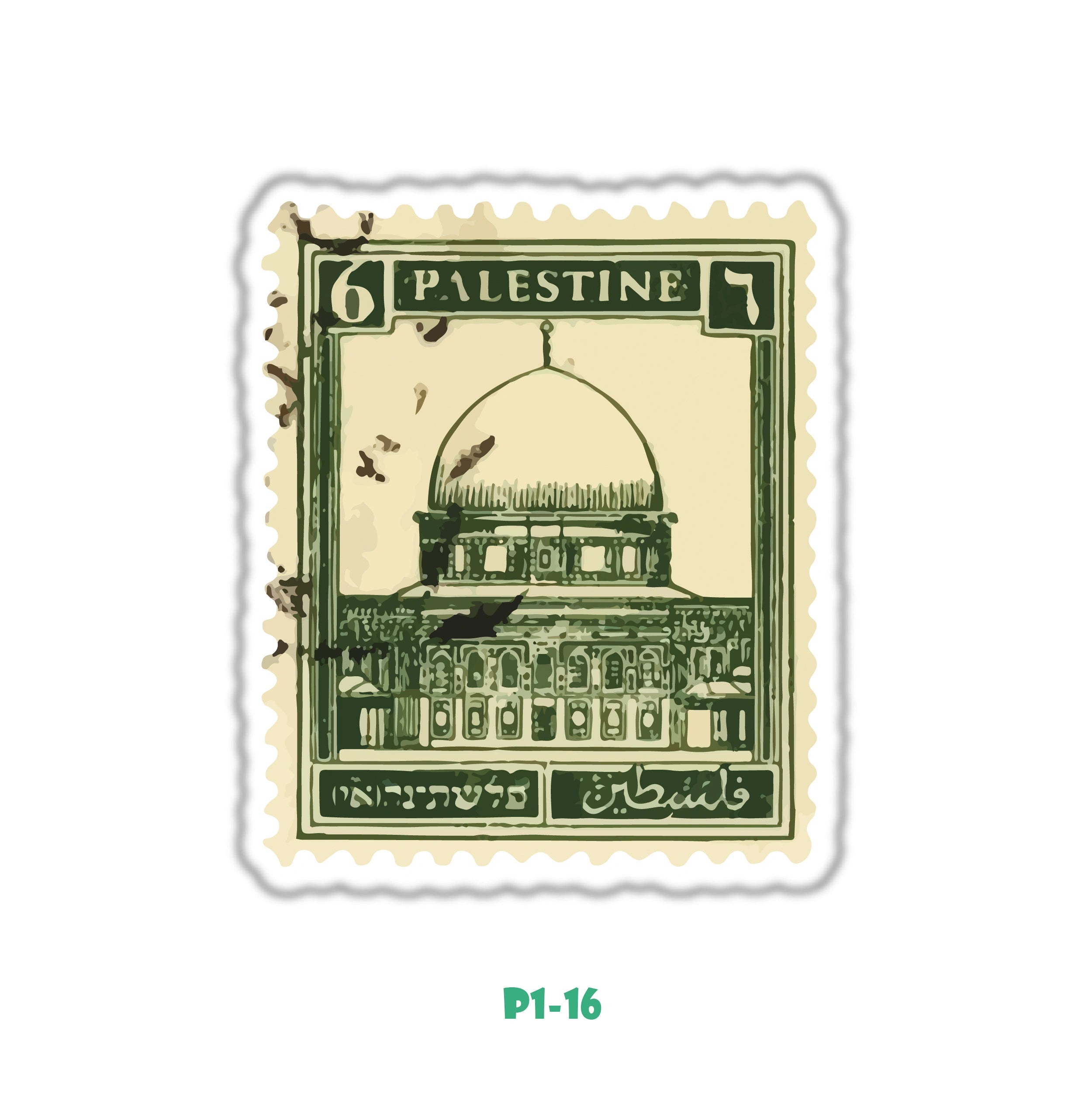 PALESTINE STAMP 2