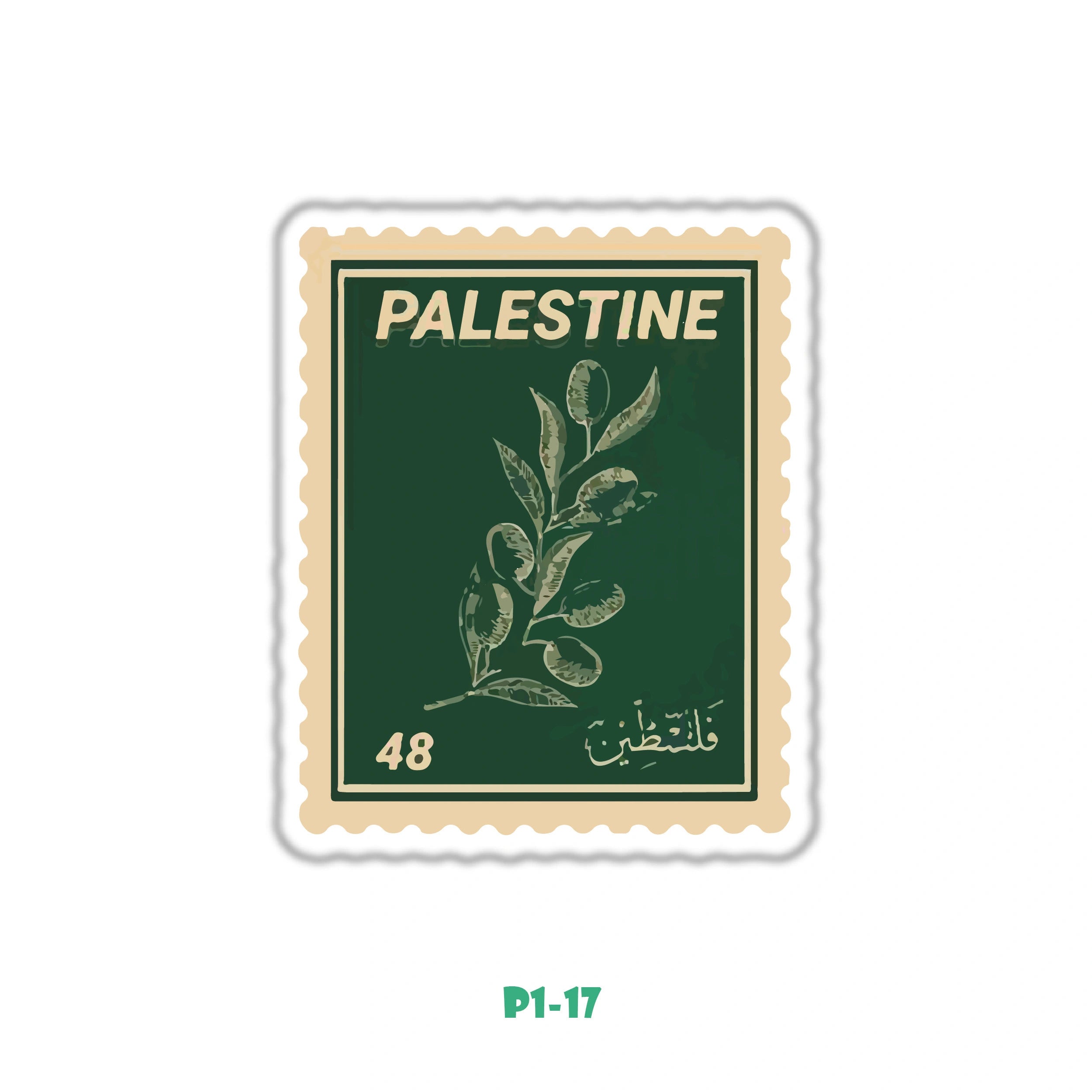 PALESTINE STAMP 3