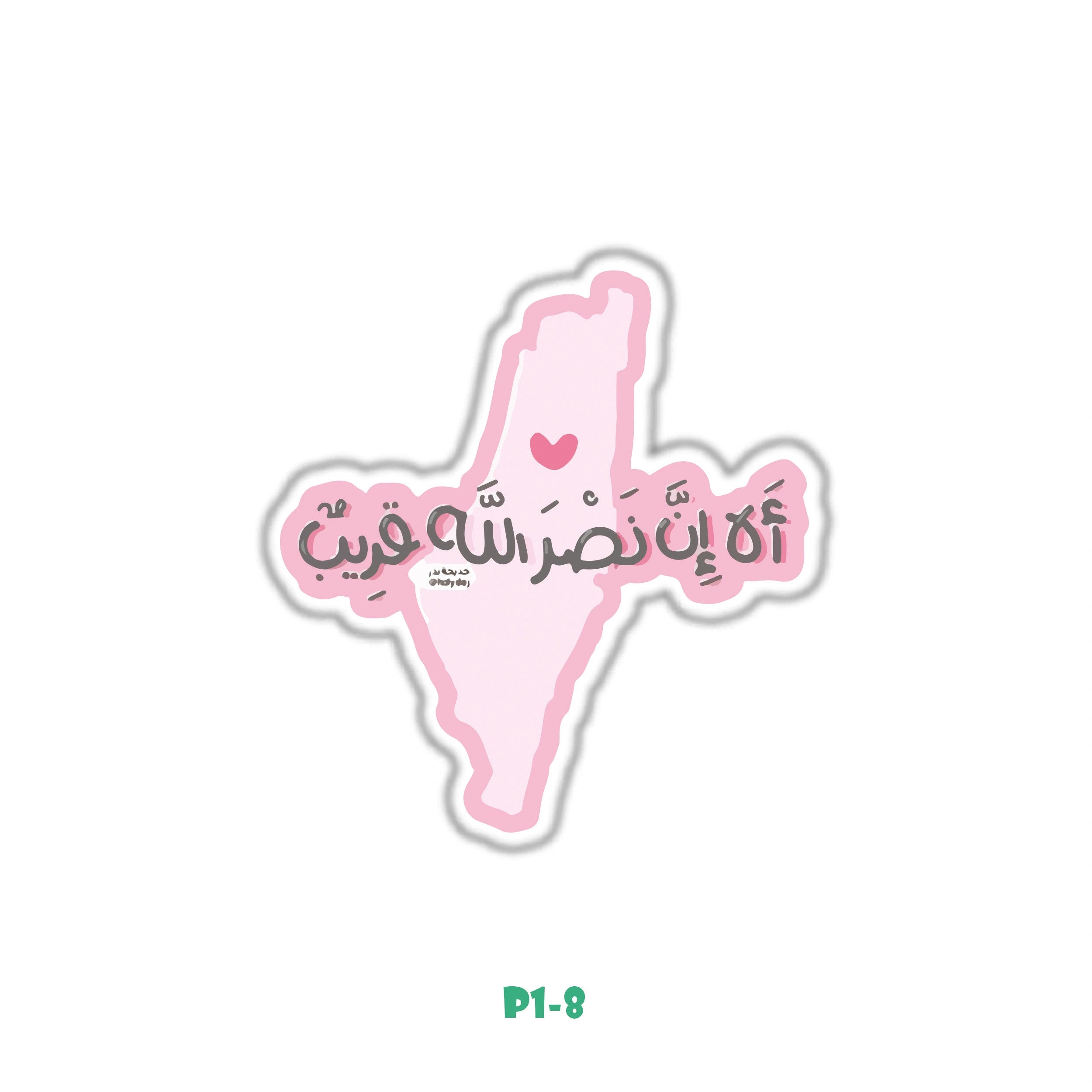 PALESTINE HOPE
