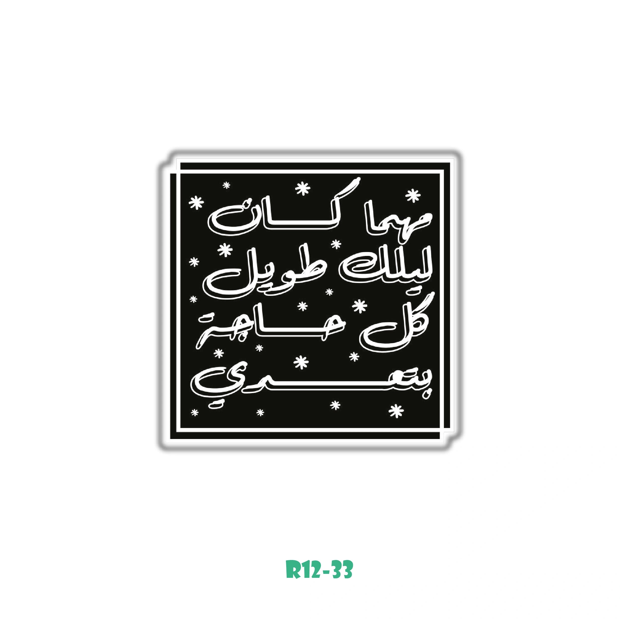 CAIROKEE SONG