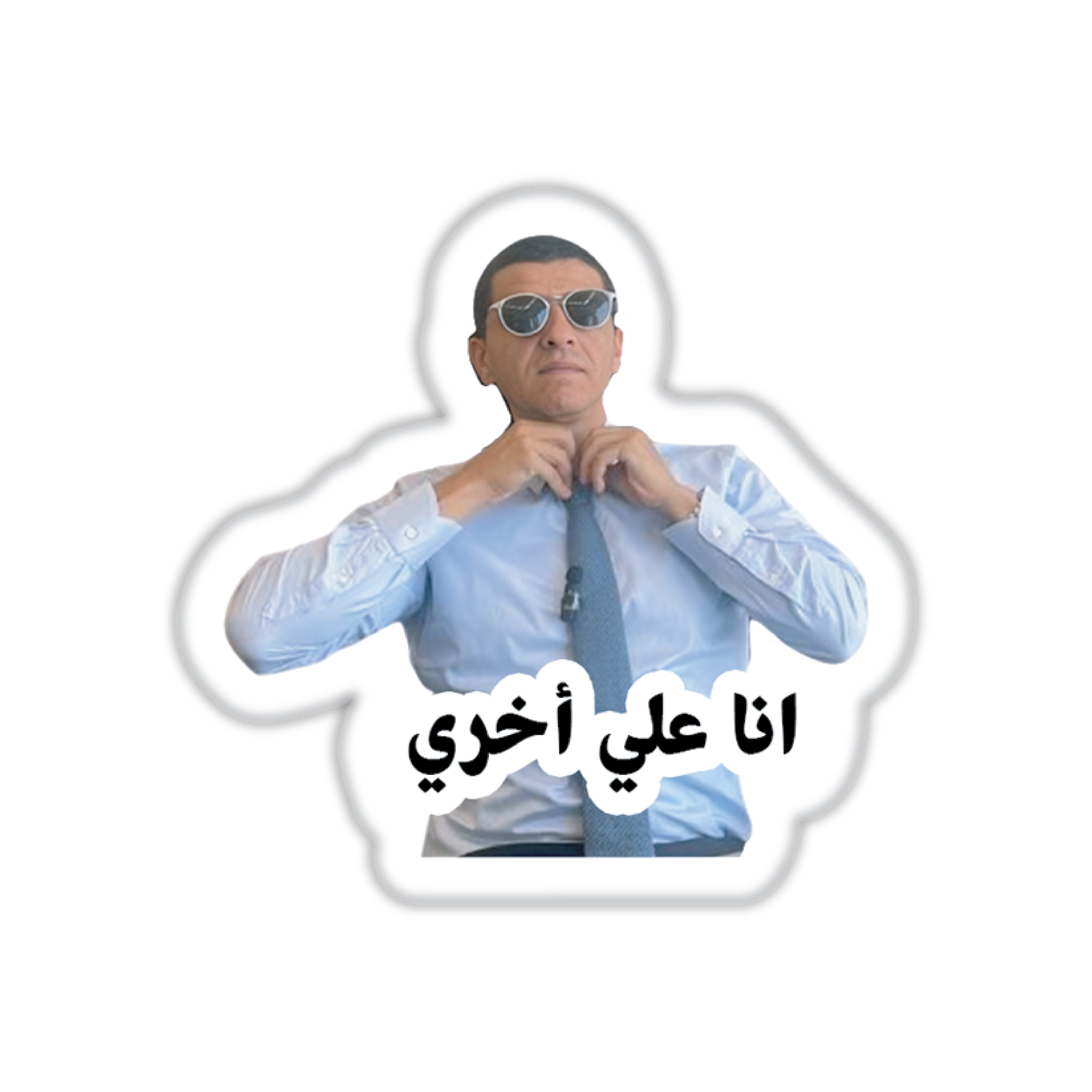 NAGATY 3ALA A5RYYYY