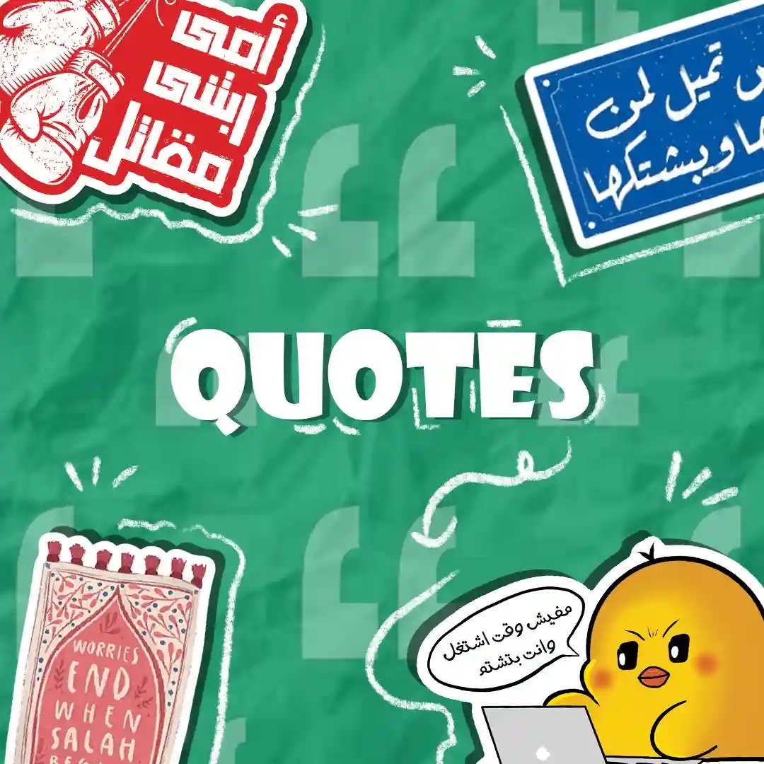 QUOTES: SINGLE STICKERS
