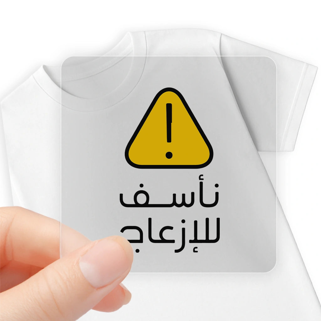 SORRY FOR INTERRUPTION