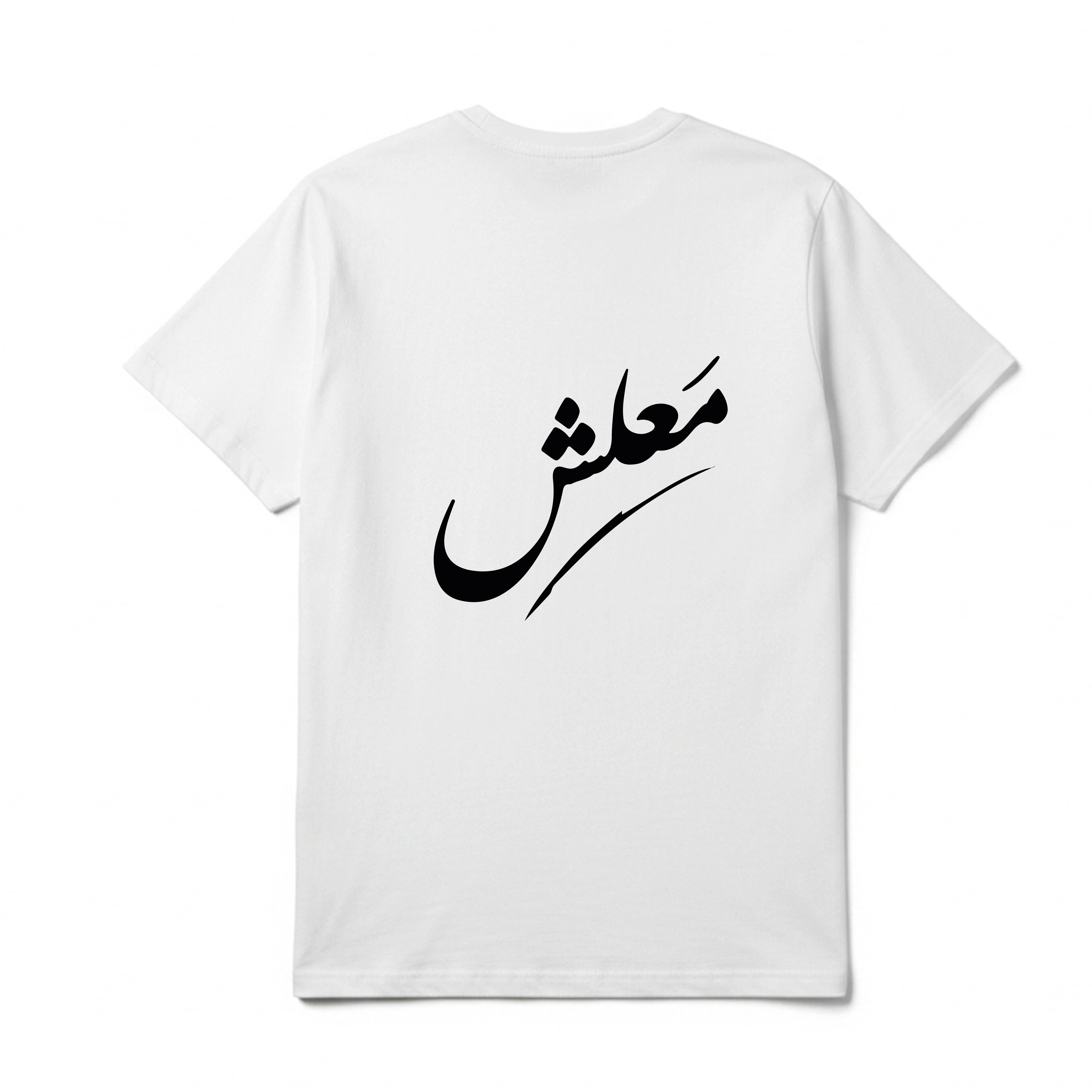 malash