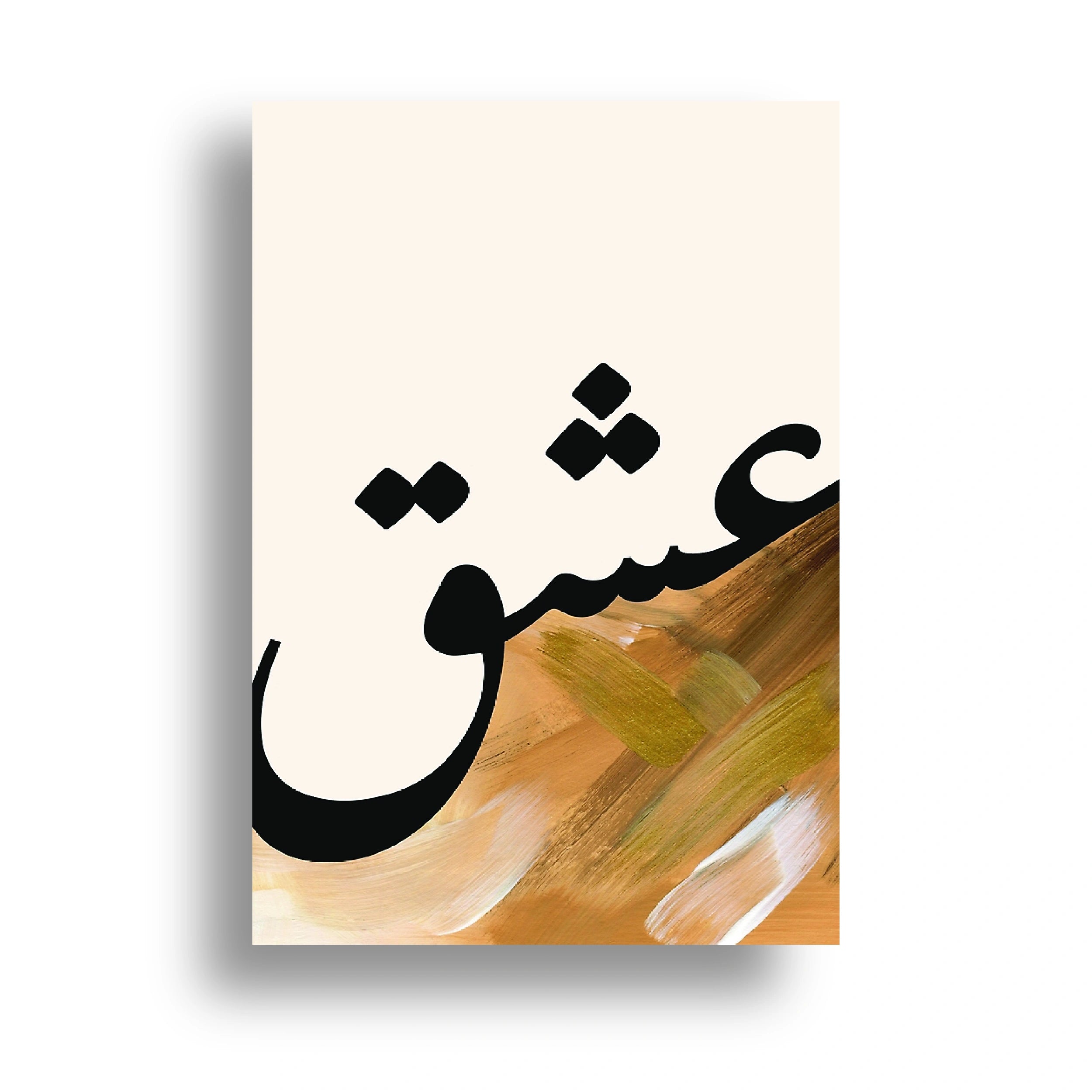 ISLAMIC POSTER (1)