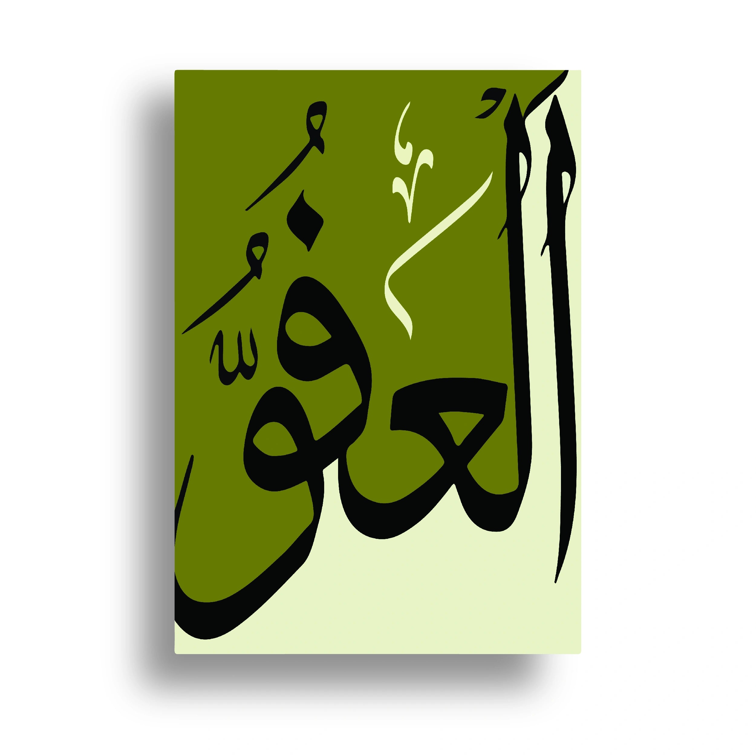 ISLAMIC POSTER (9)