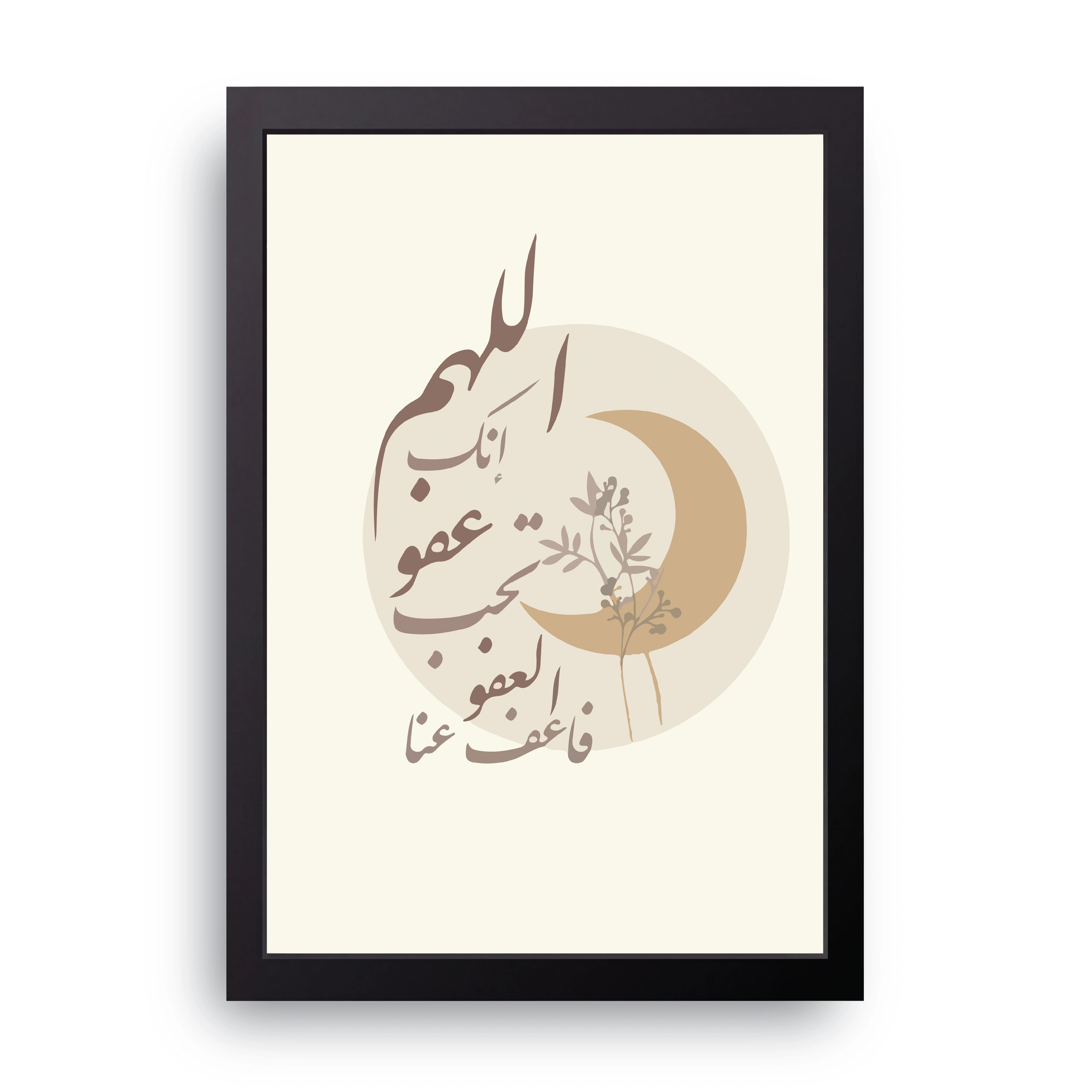 Allahumma Afuw FRAME