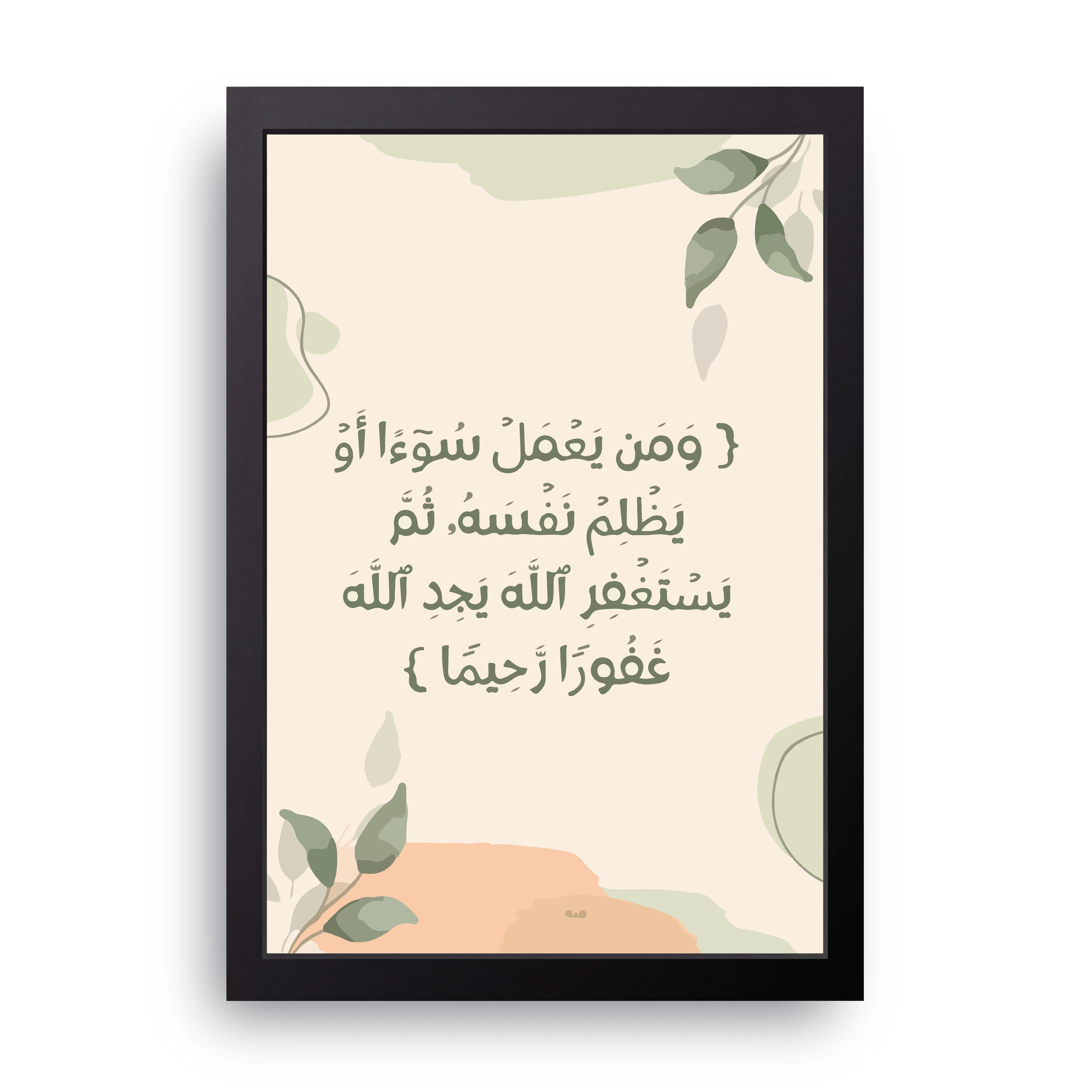 Seek Forgiveness Verse FRAME