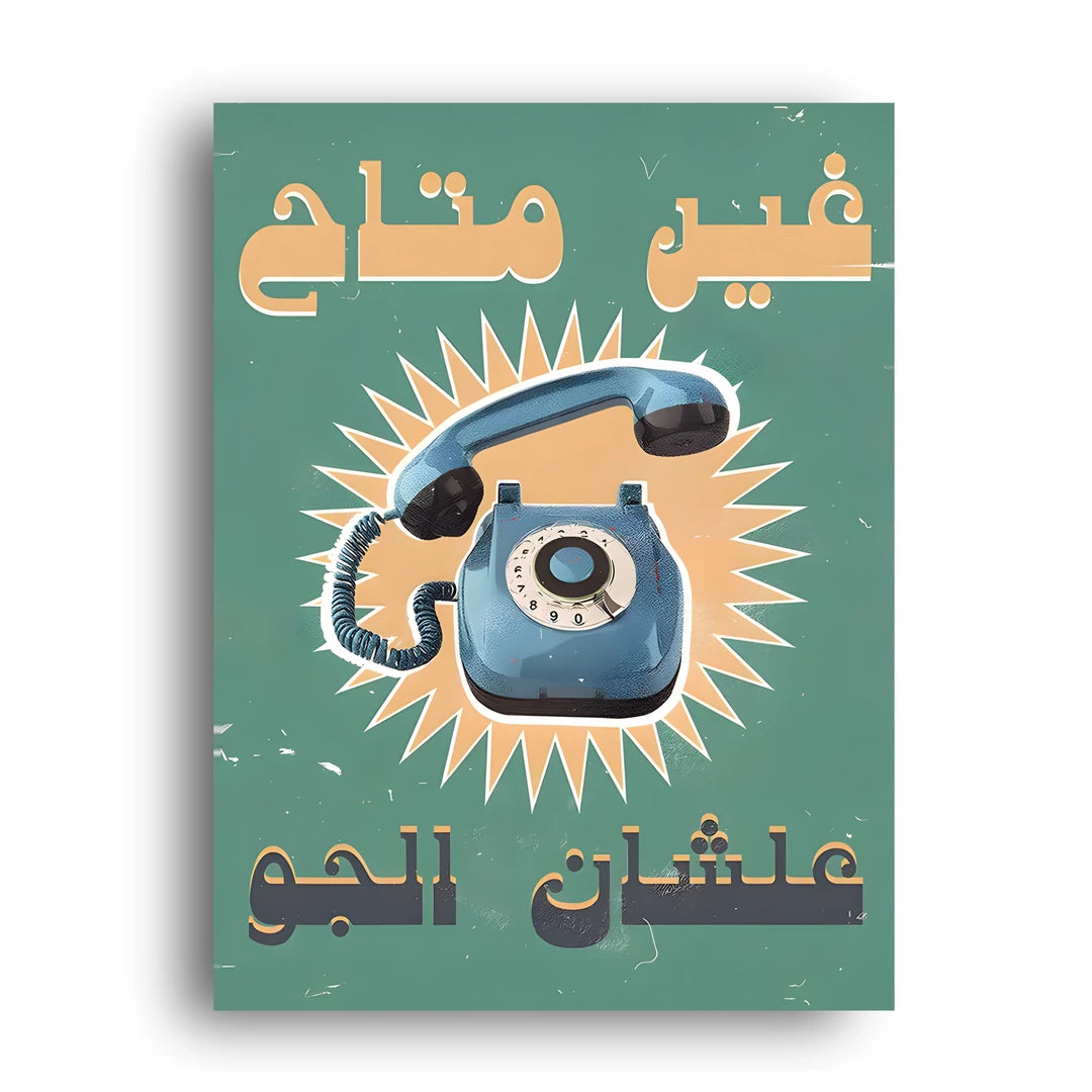Unavailable Today retro quote poster unframed 350gsm paper