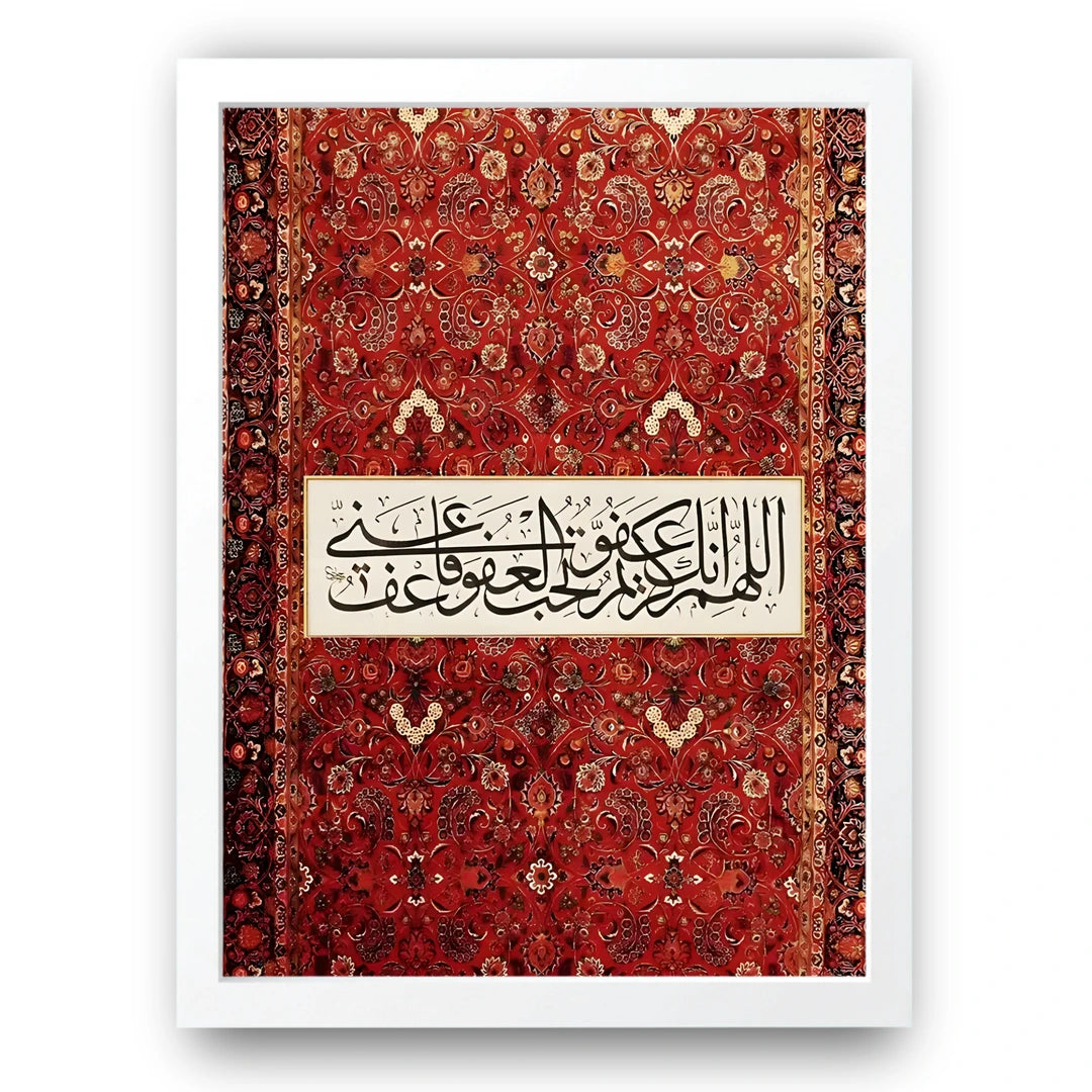 Arabic calligraphy on red Persian carpet poster in white frame