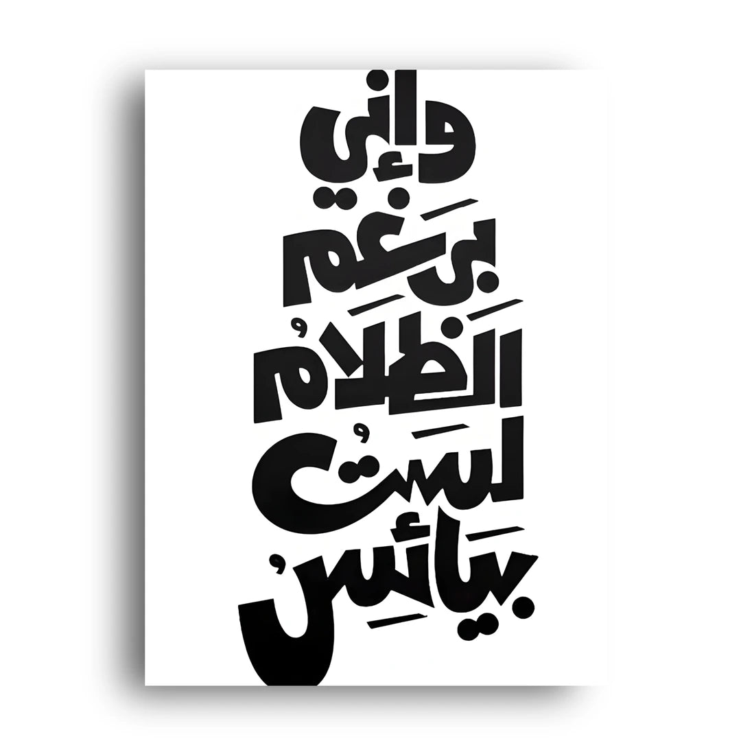 Despite The Darkness Arabic quote poster unframed 350gsm paper