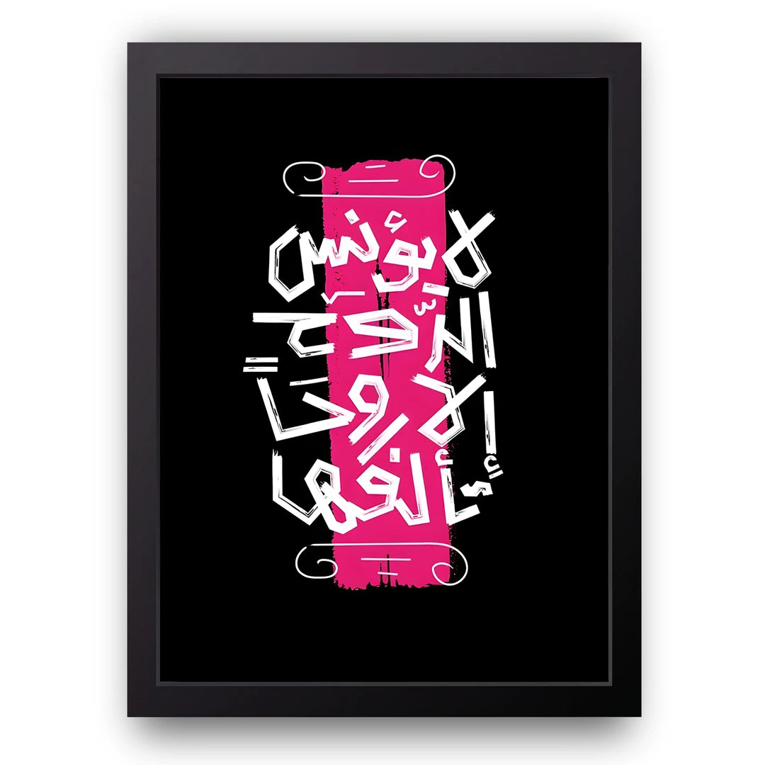 Modern Arabic Type art poster in black frame