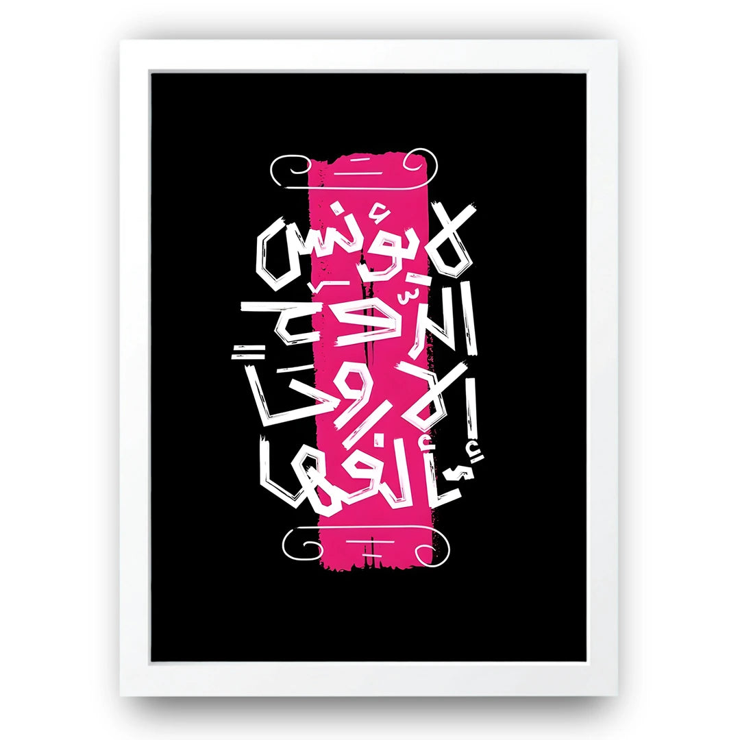 Modern Arabic Type art poster in white frame