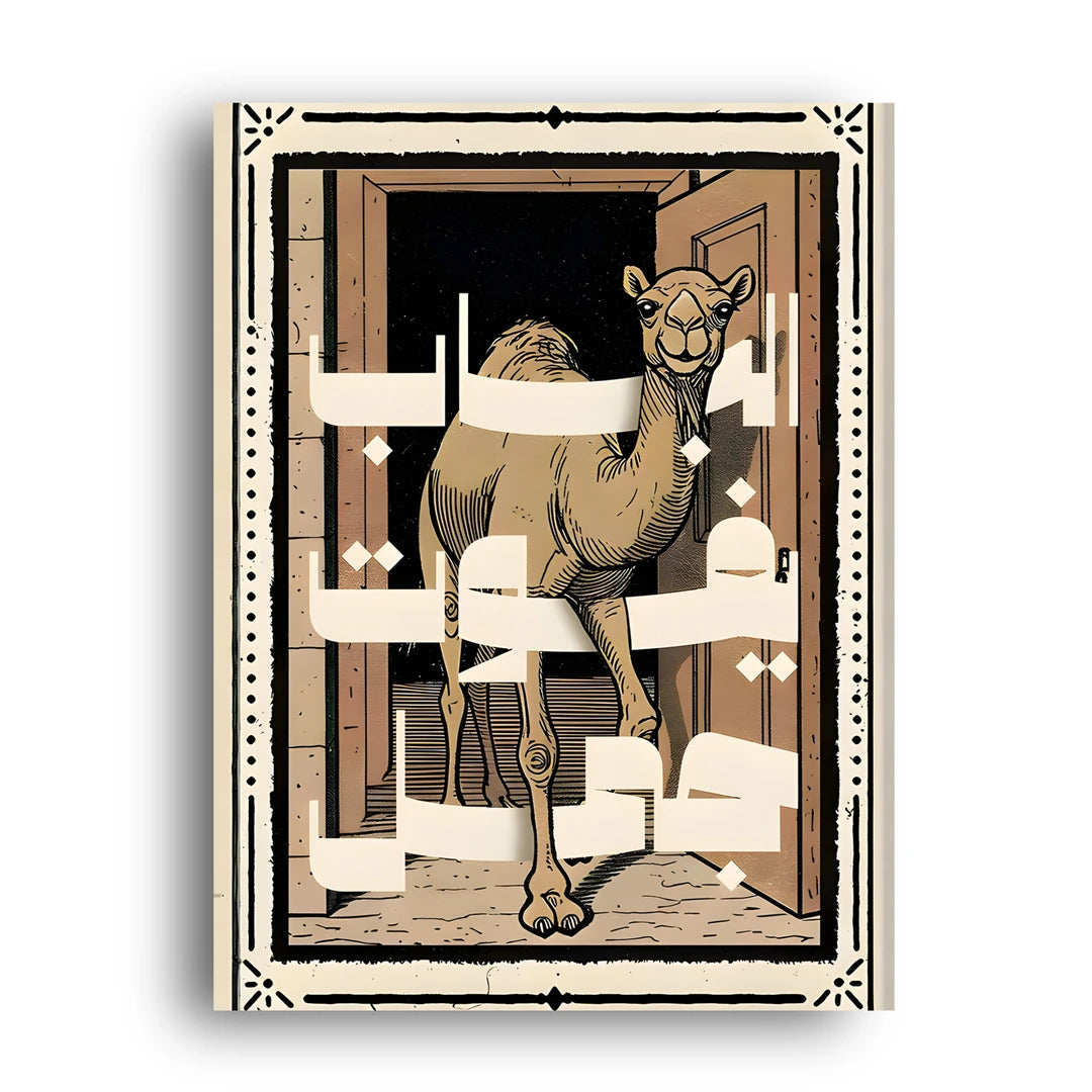 Camel Doorway art poster unframed 350gsm paper