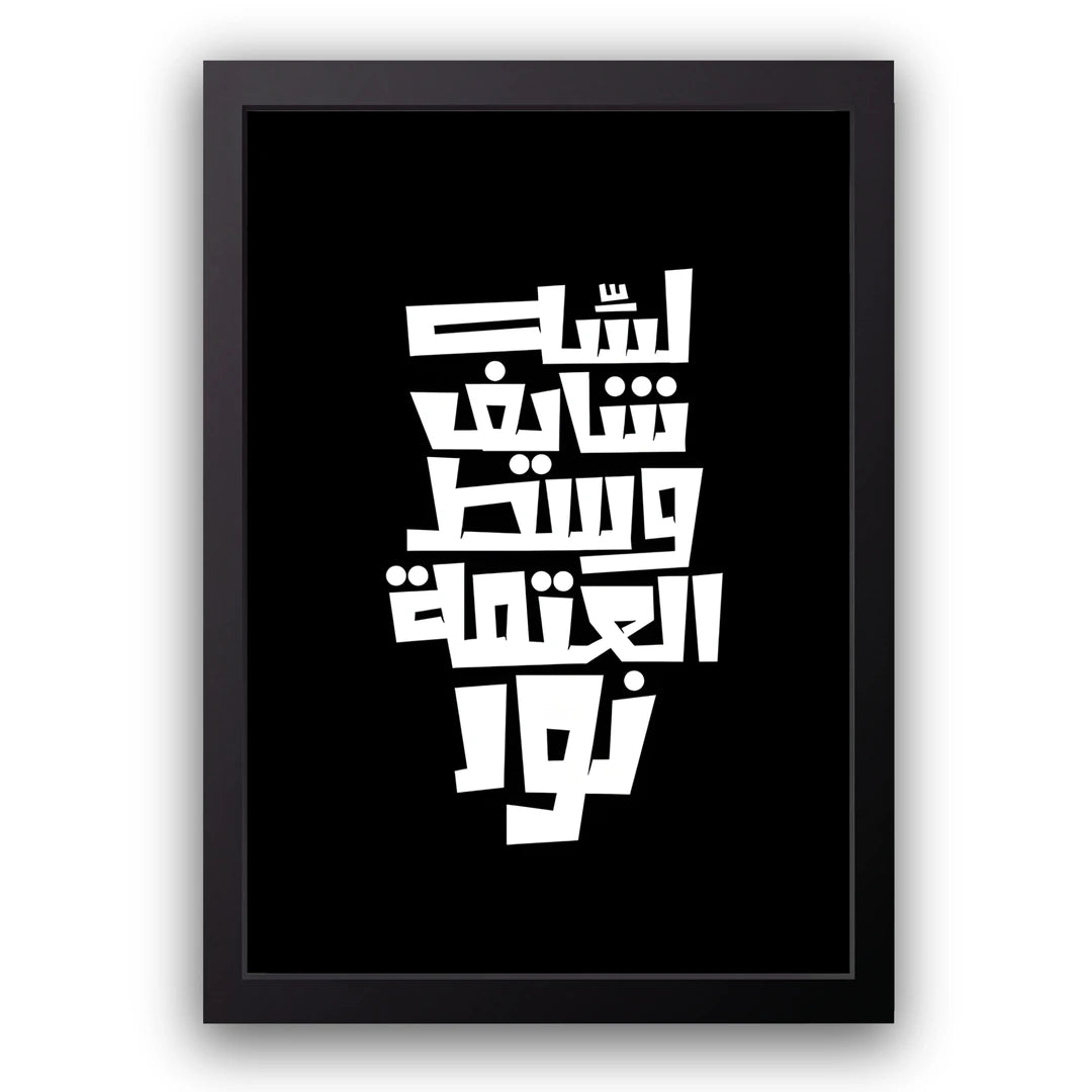 Still Seeing Light quote poster in black frame