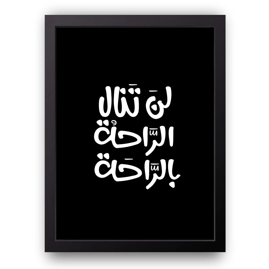 No Comfort Without Effort quote poster in black frame