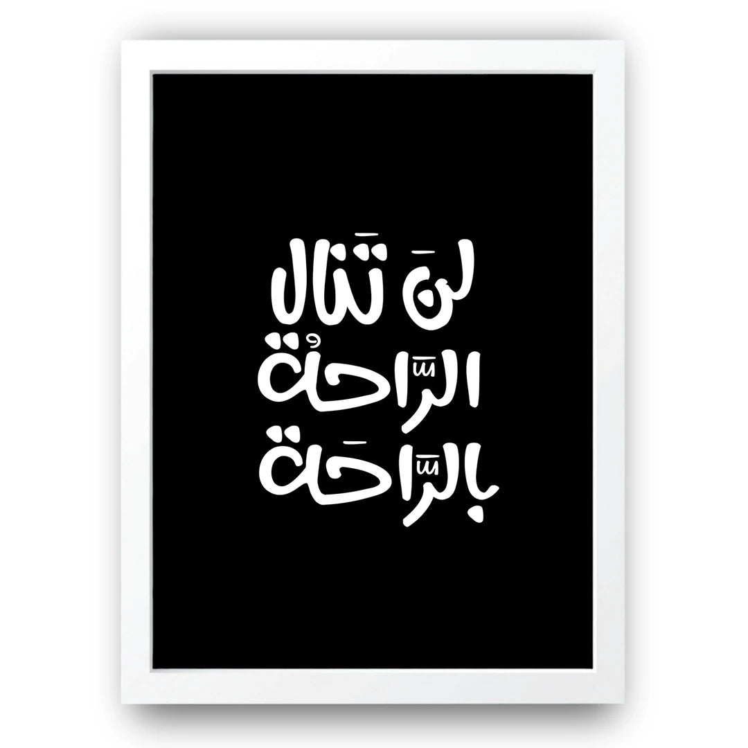 No Comfort Without Effort quote poster in white frame
